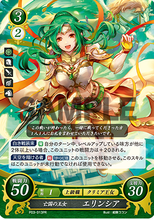 Elincia P03-013PR Promo