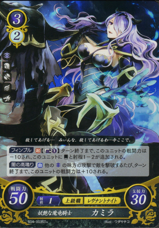 Camilla S04-003ST+ Starter +