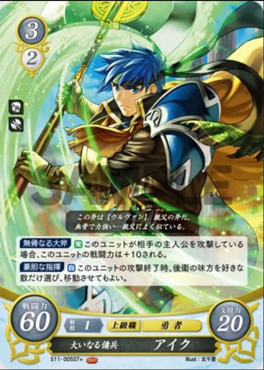 Ike S11-005ST+ Starter +