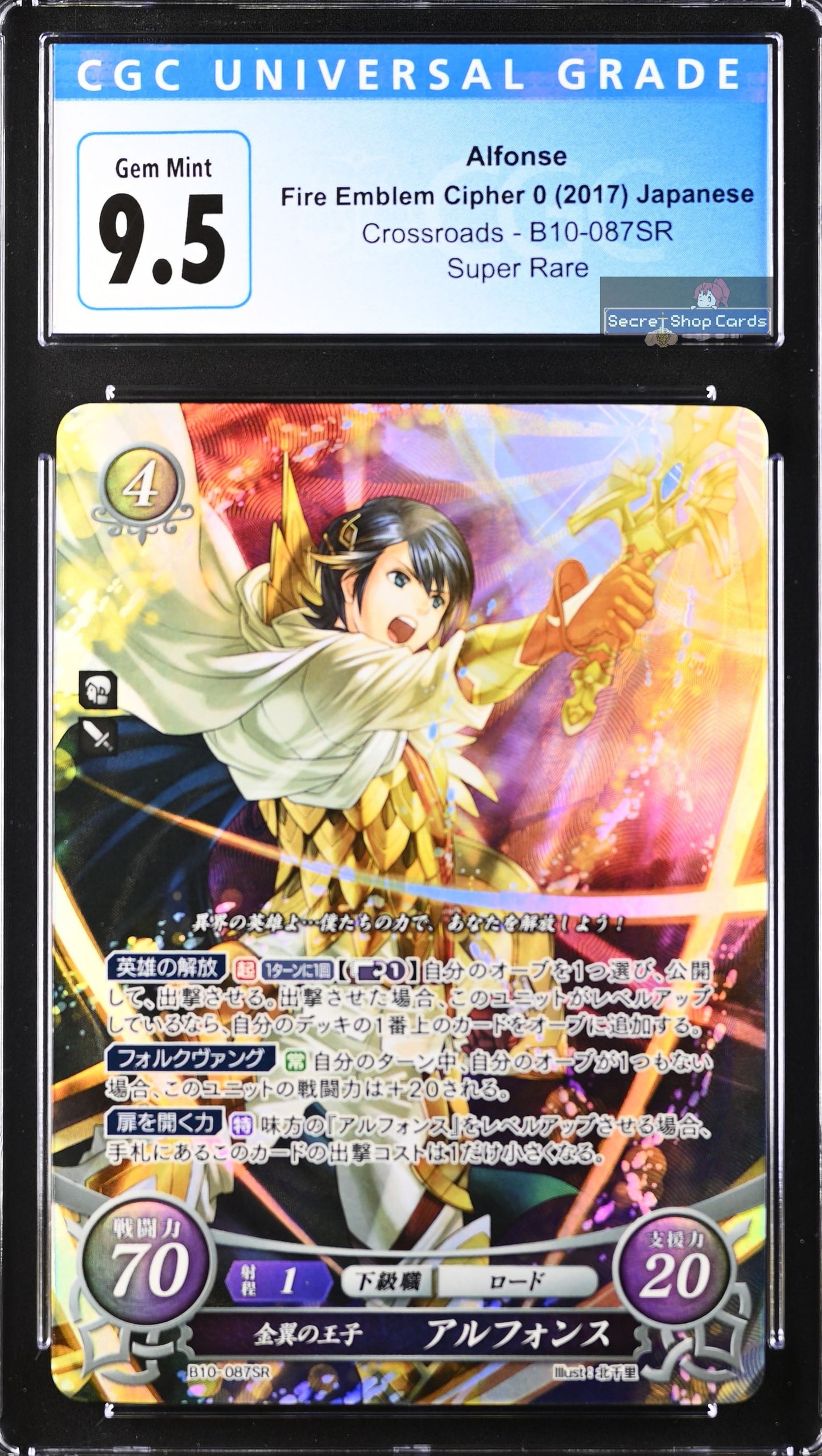 Alfonse B10-087SR Super Rare - CGC 9.5