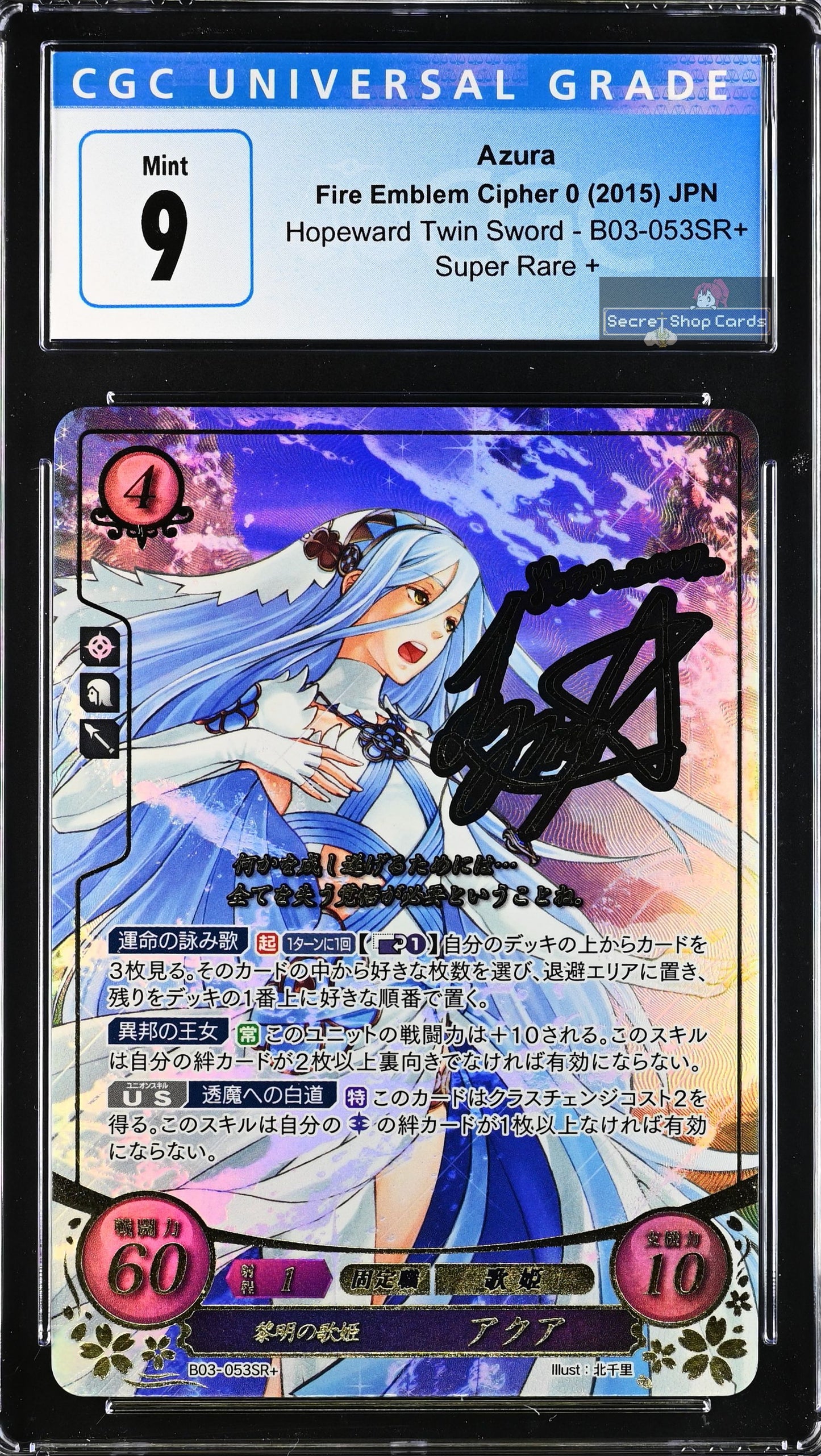 Azura B03-053SR+ Super Rare + - CGC 9