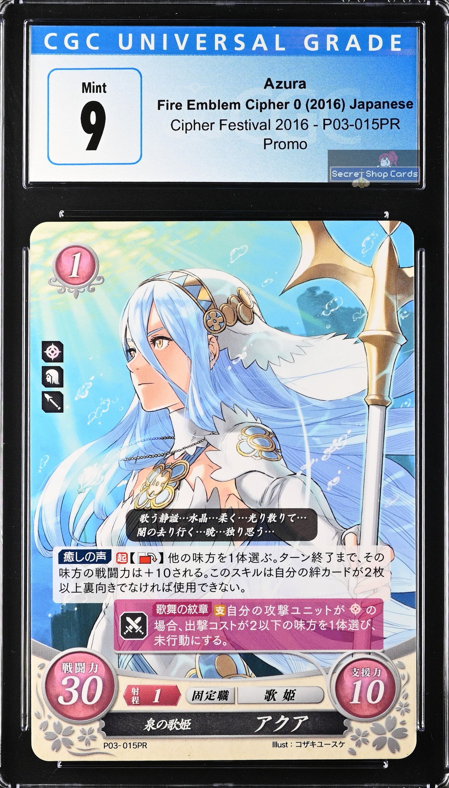 Azura P03-015PR Promo - CGC 9