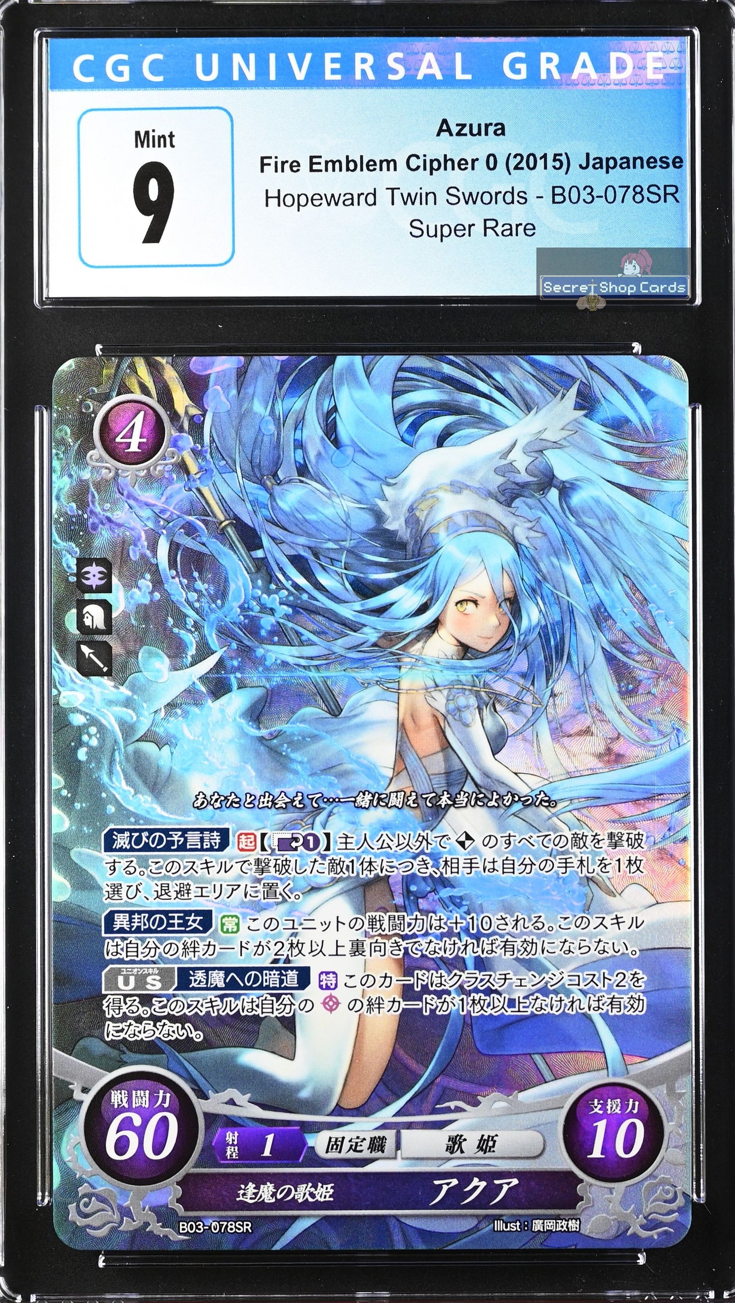 Azura B03-078SR Super Rare - CGC 9