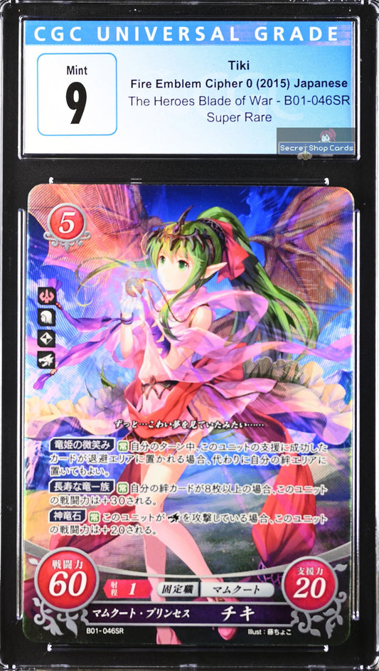 Tiki B01-046SR Super Rare - CGC 9