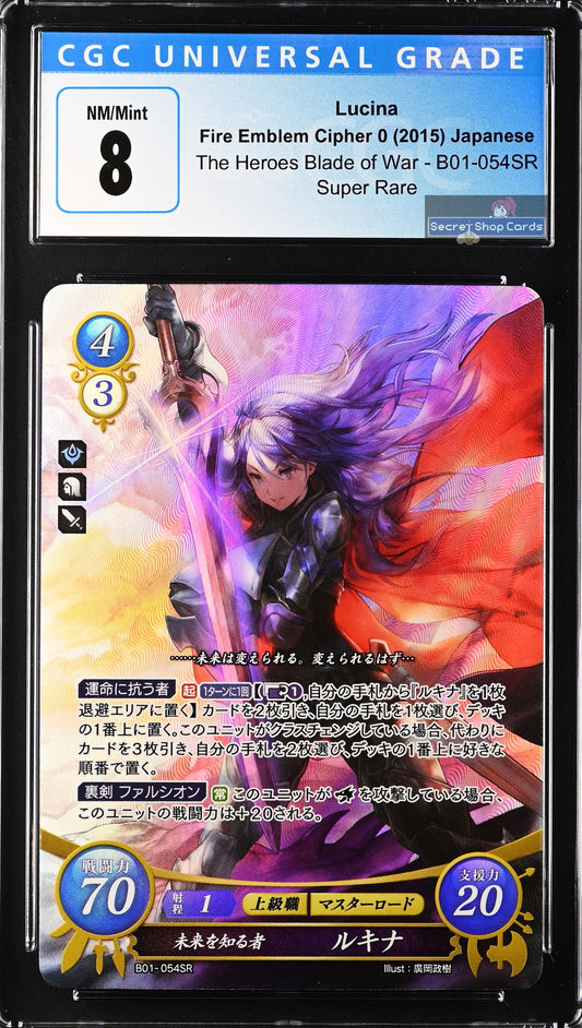 Lucina B01-054SR Super Rare - CGC 8