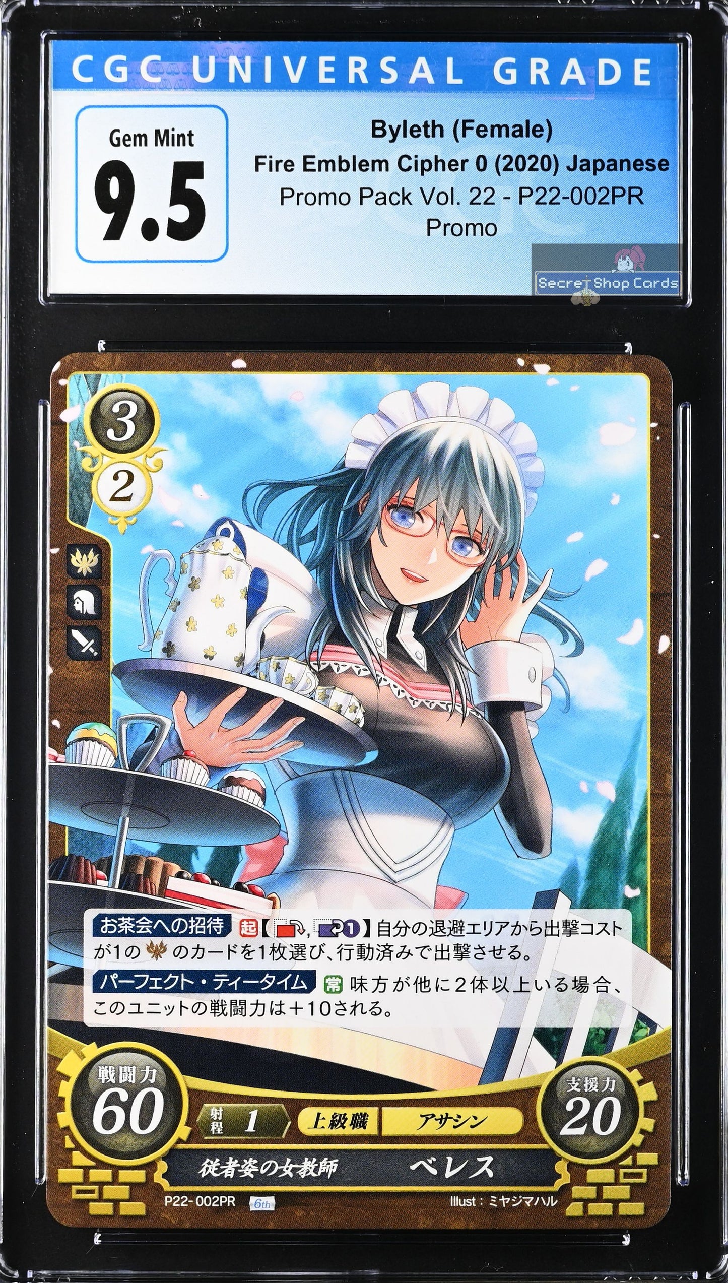 Byleth (Female) P22-002PR Promo - CGC 9.5