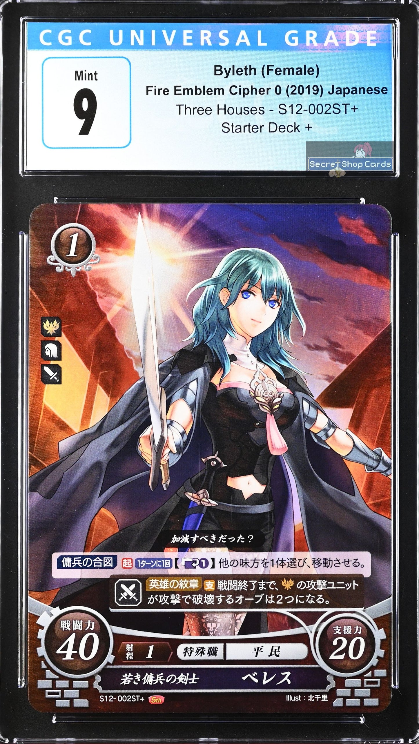 Byleth (Female) S12-002ST+ Starter+ - CGC 9
