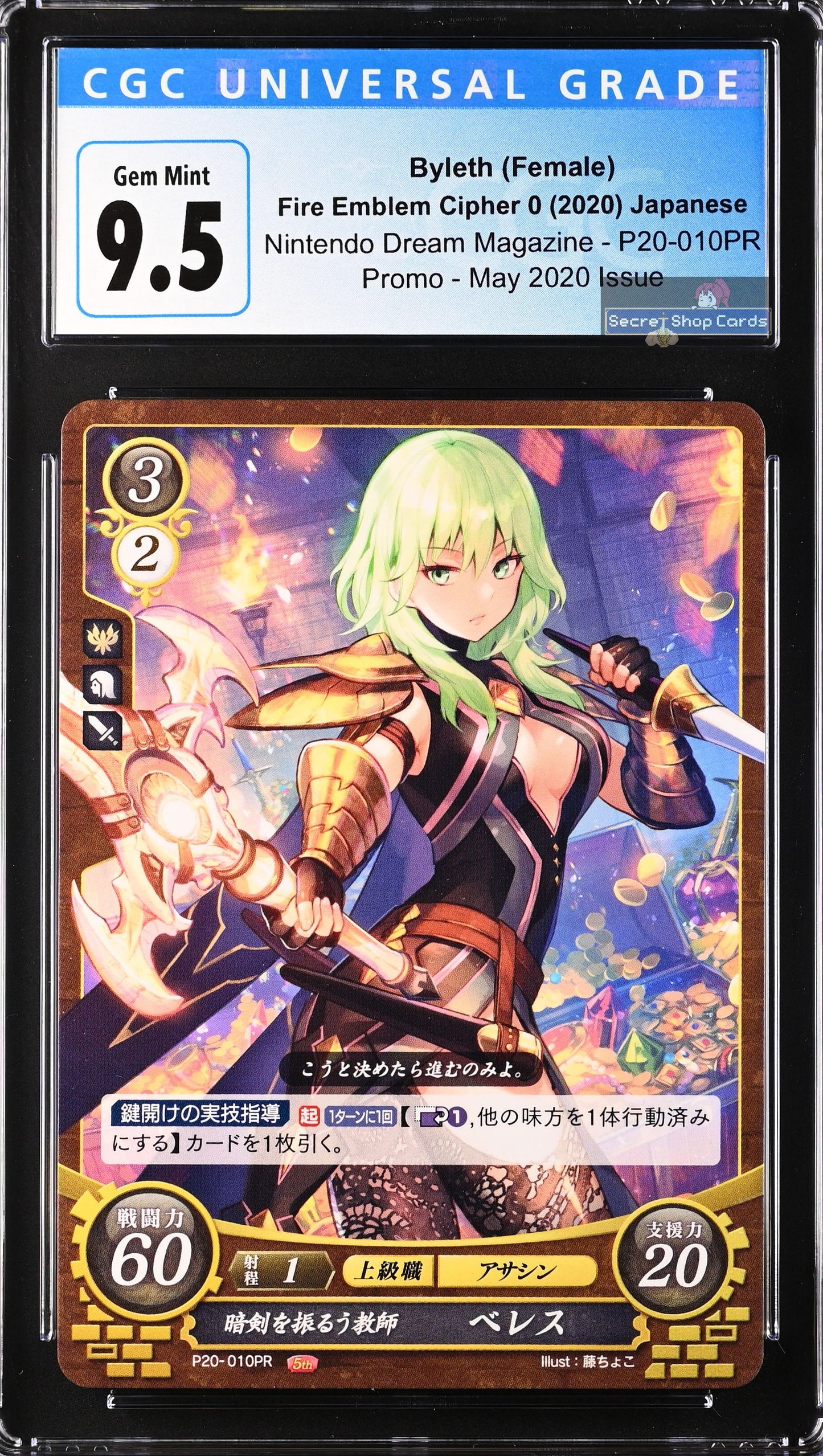 Byleth (Female) P20-010PR Promo - CGC 9.5