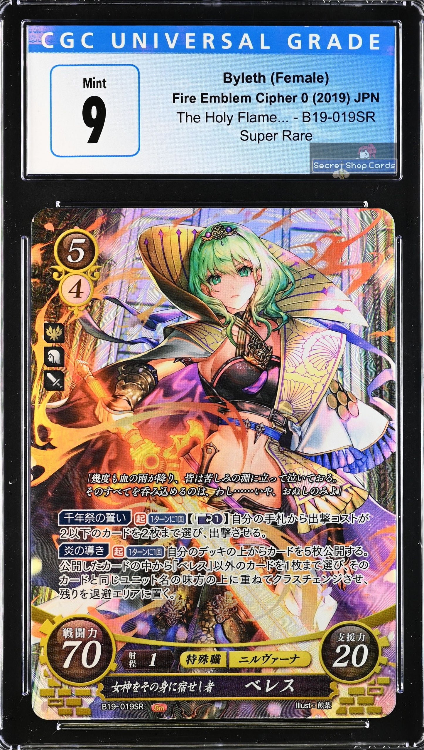 Byleth (Female) B19-019SR Super Rare - CGC 9