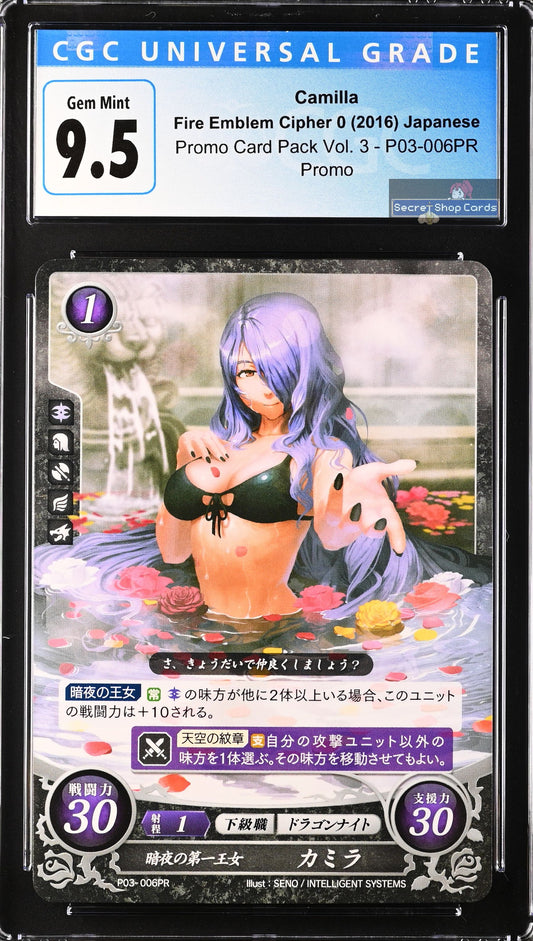 Camilla P03-006PR Promo CGC 9.5