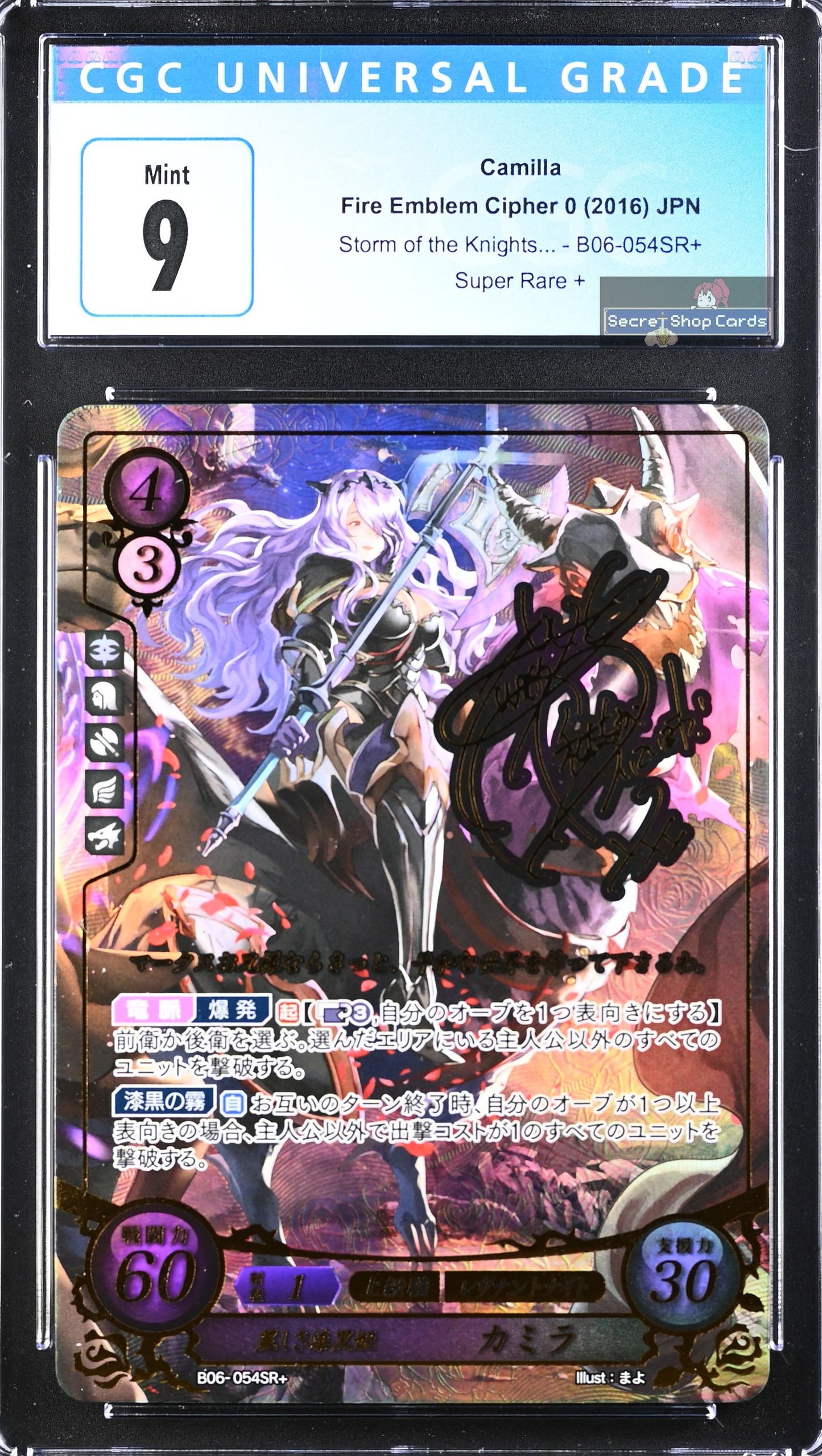 Camilla B06-054SR+ Super Rare+ - CGC 9