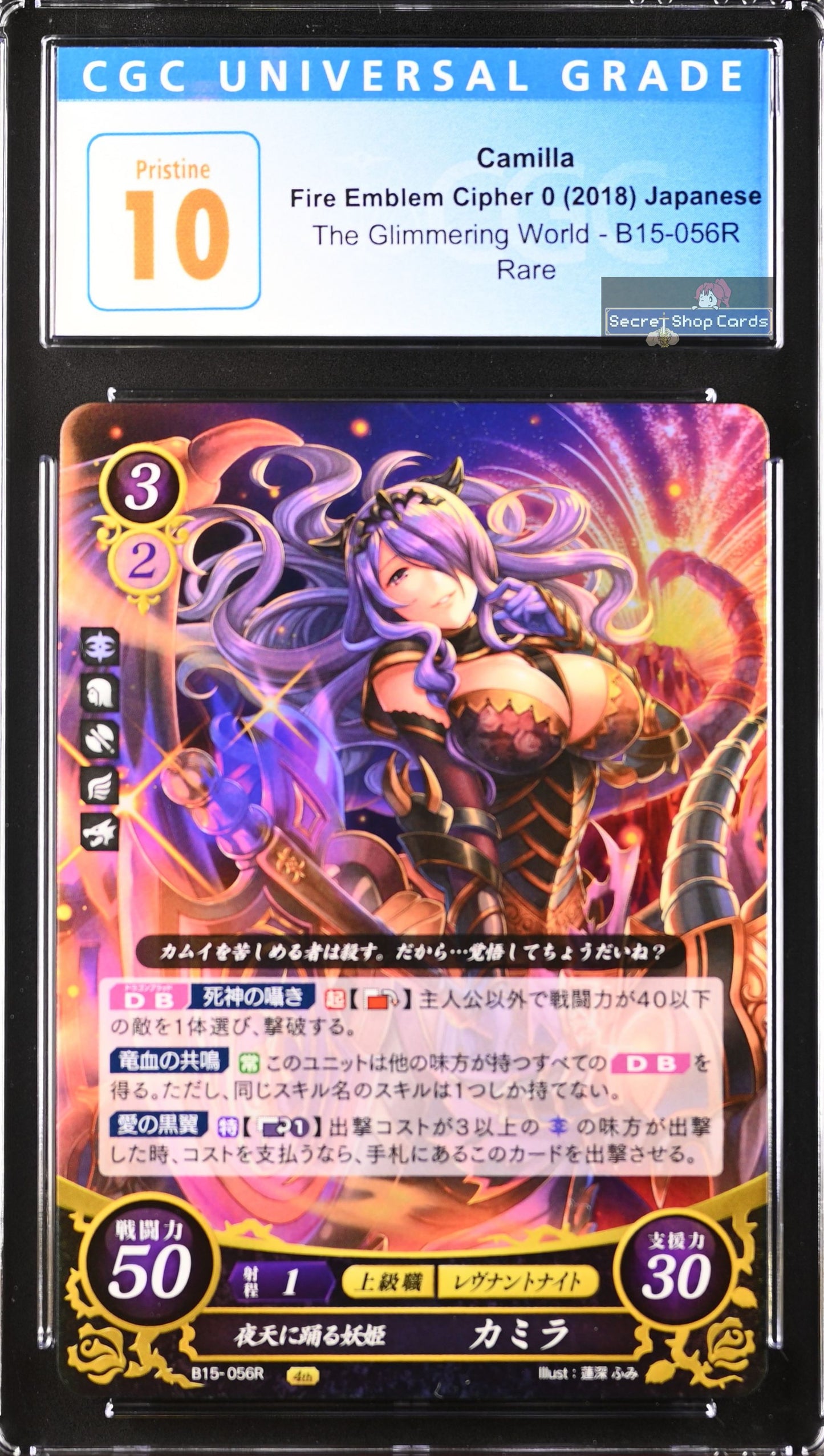 Camilla B15-056R Rare - CGC 10