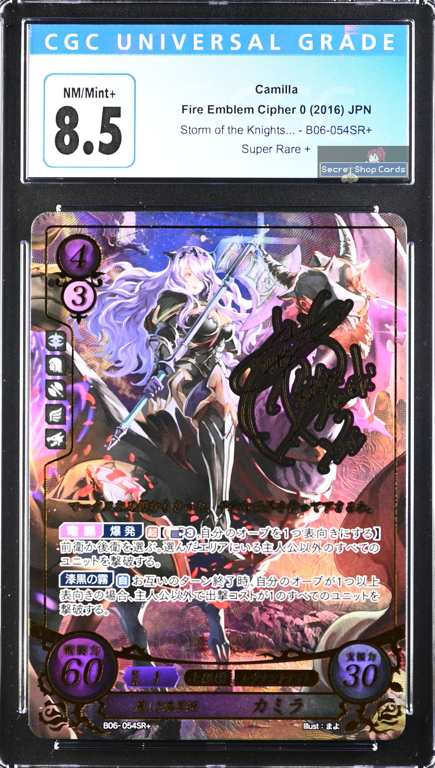 Camilla B06-054SR+ Super Rare+ - CGC 8.5