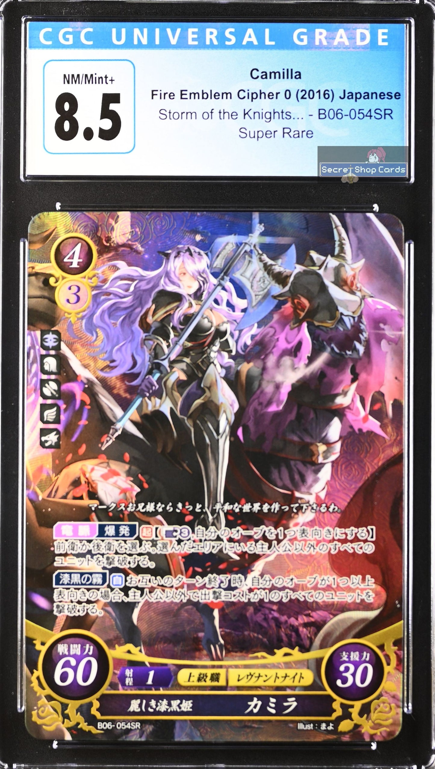 Camilla B06-054SR Super Rare - CGC 8.5