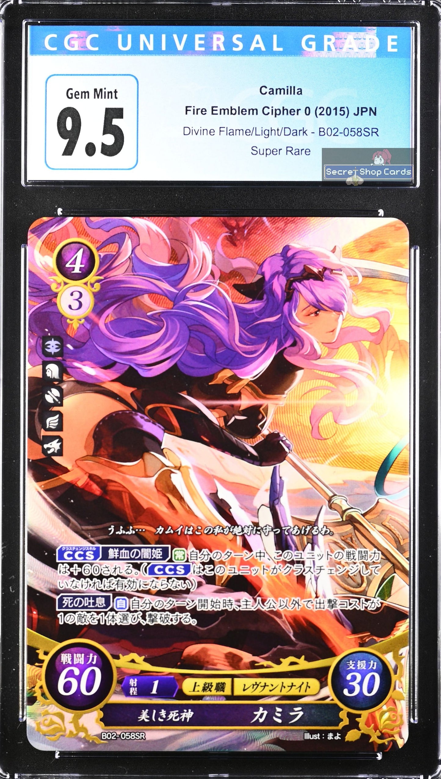 Camilla B02-058SR Super Rare - CGC 9.5