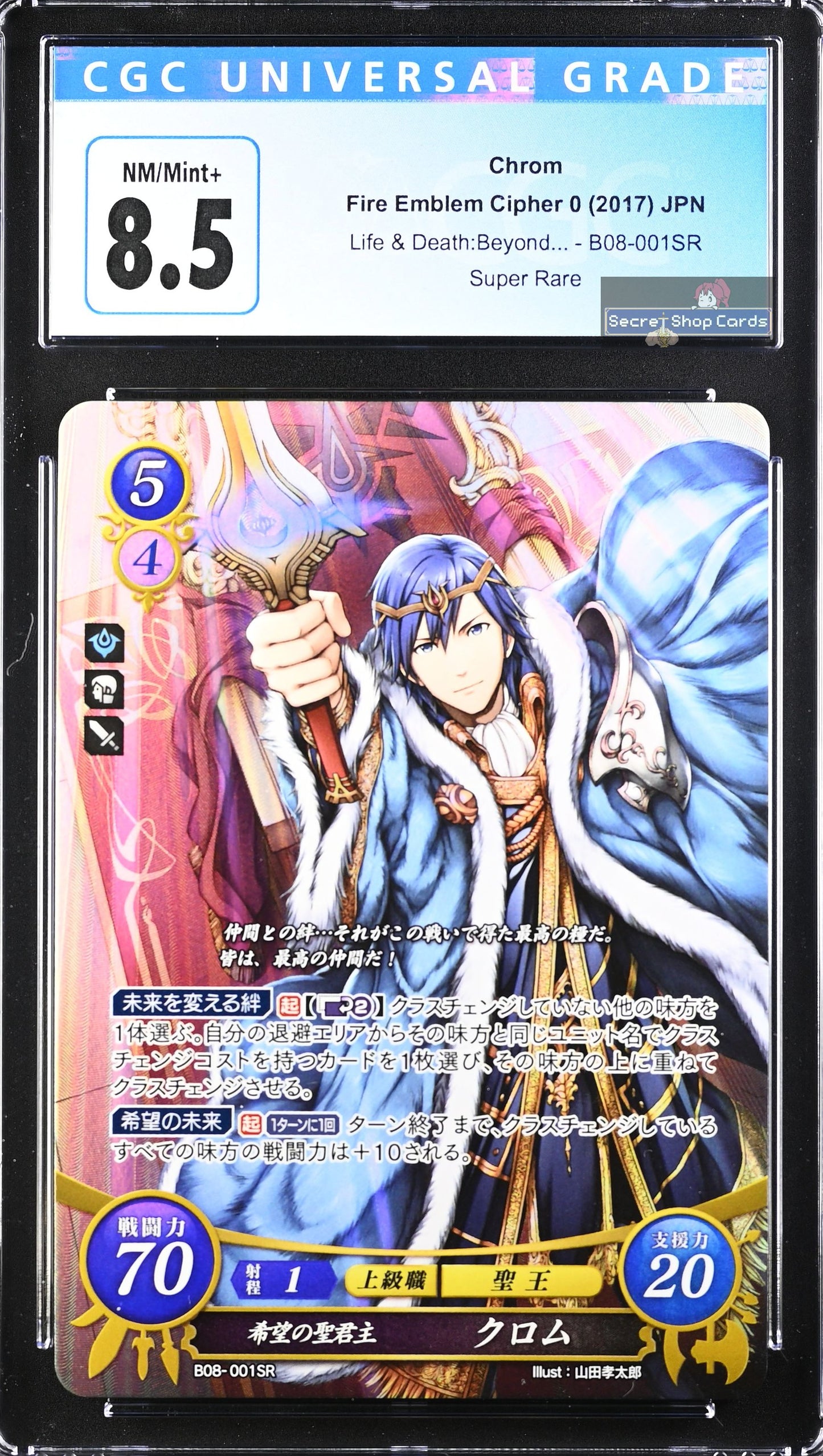 Chrom B08-001SR Super Rare - CGC 8.5