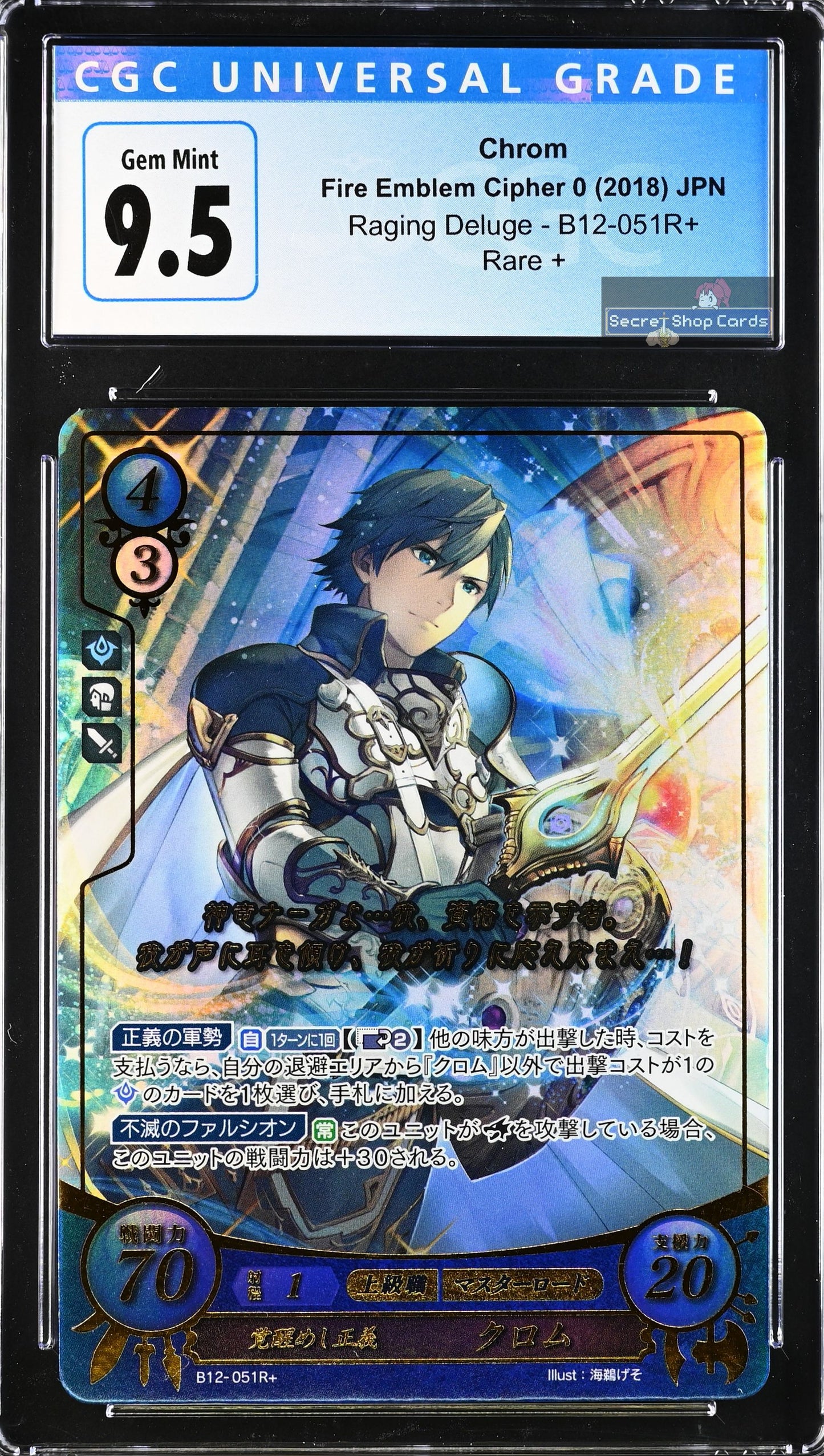 Chrom B12-051R+ Rare+ - CGC 9.5
