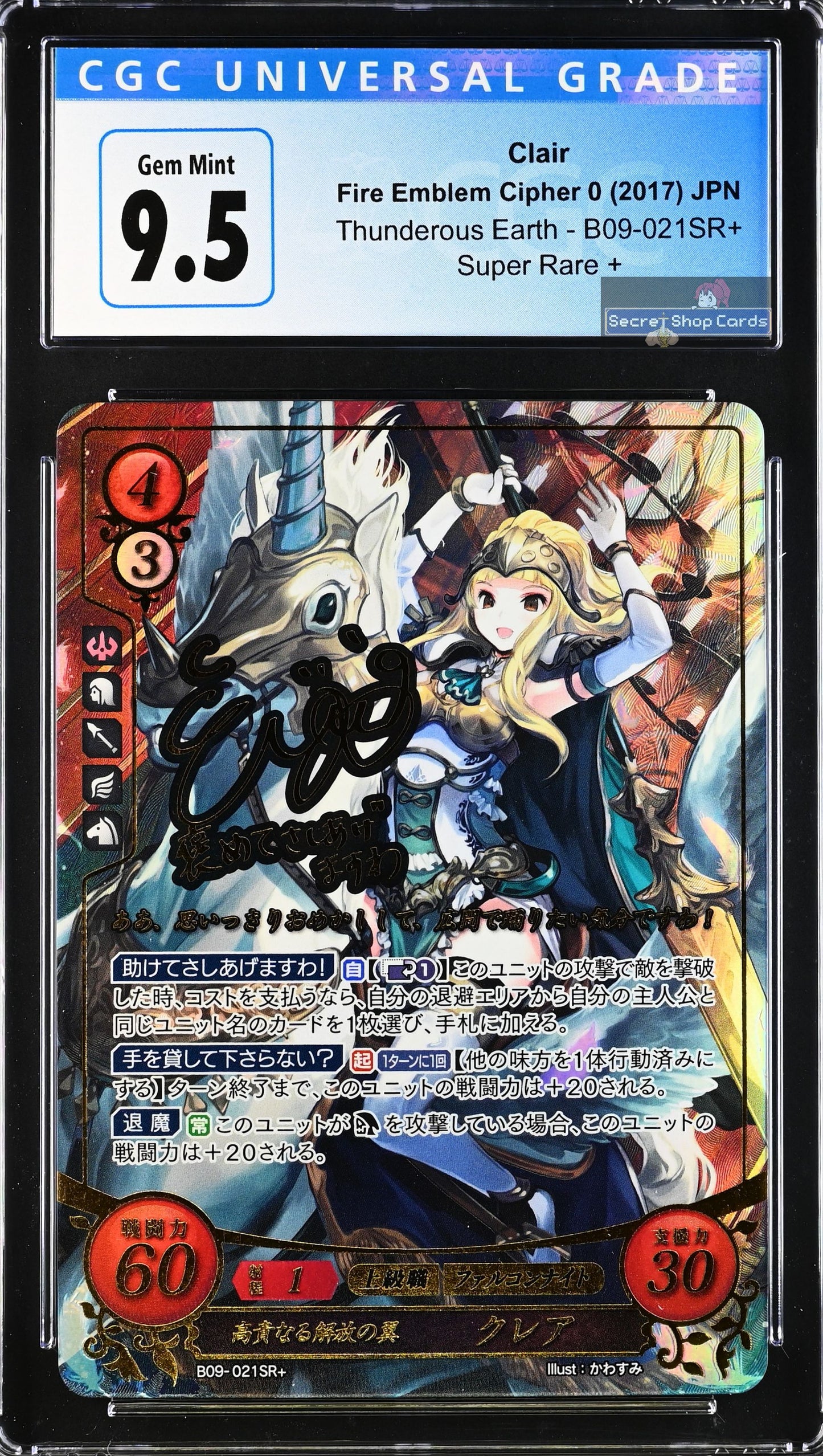 Clair B09-021SR+ Super Rare+ - CGC 9.5