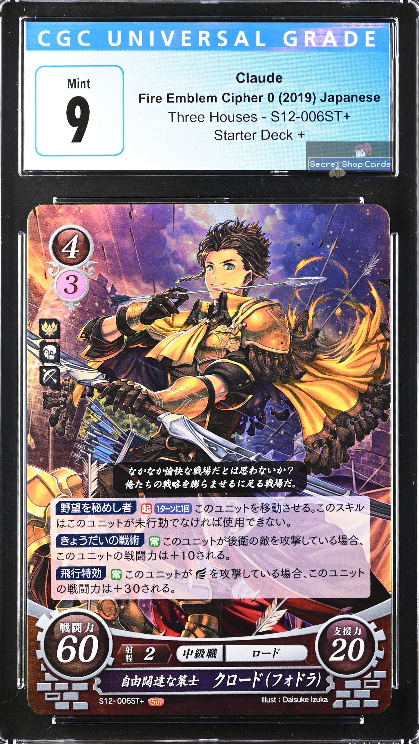 Claude S12-006ST+ Starter+ - CGC 9