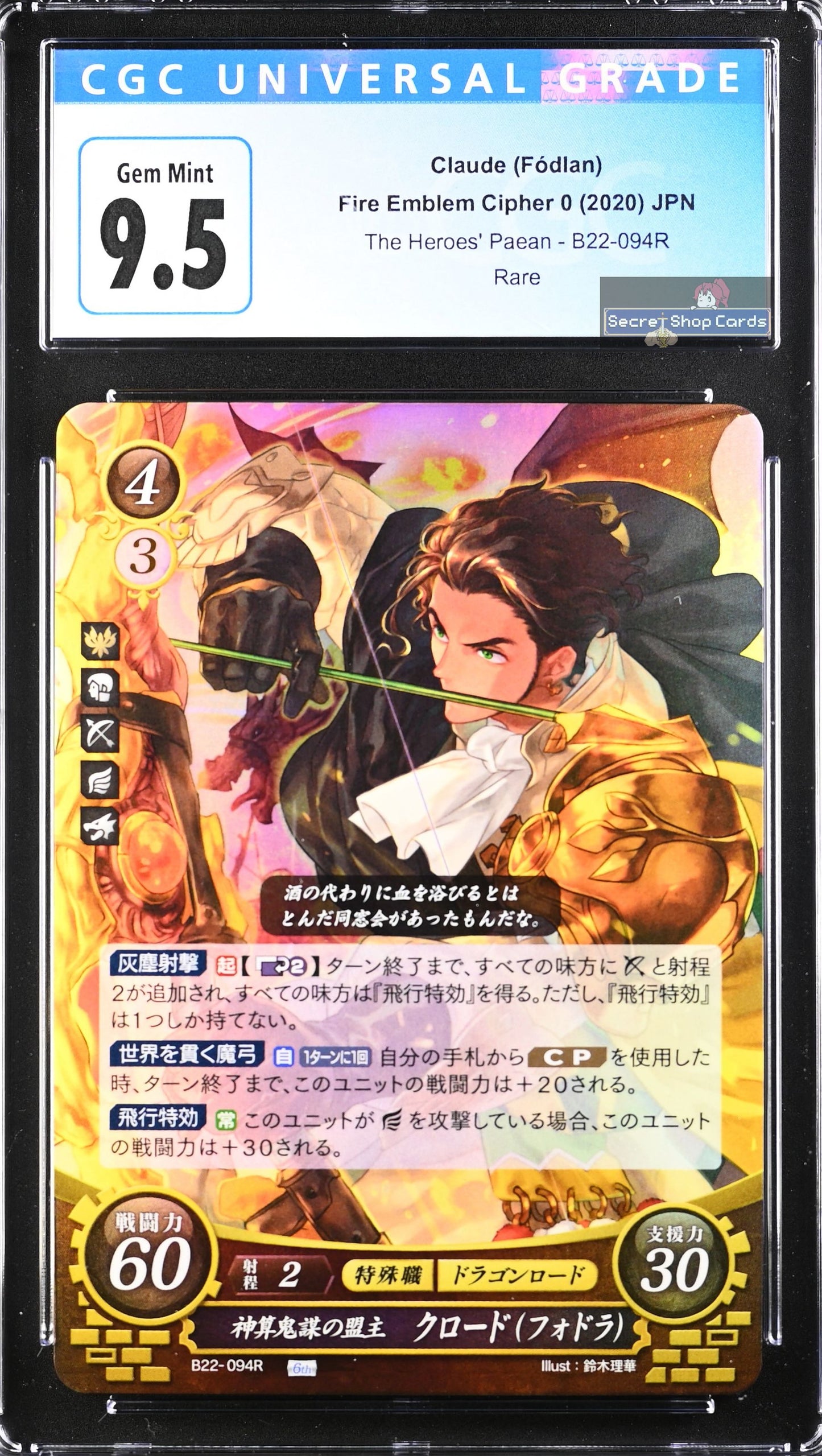 *Pending sale please do not buy - Claude B22-094R Rare - CGC 9.5