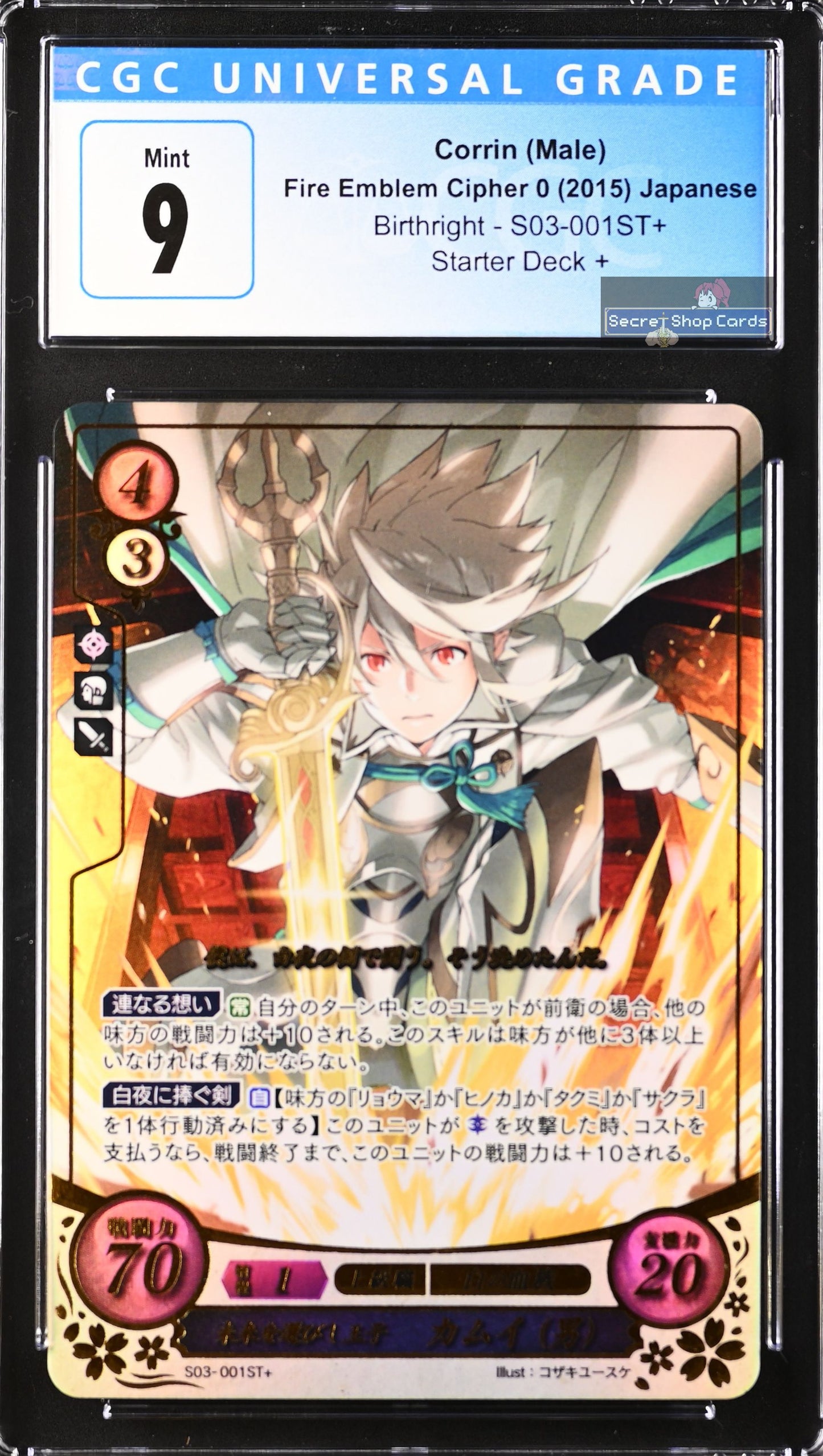 *Pending sale please do not buy - Corrin (Male) S03-001ST+ Starter+ - CGC 9