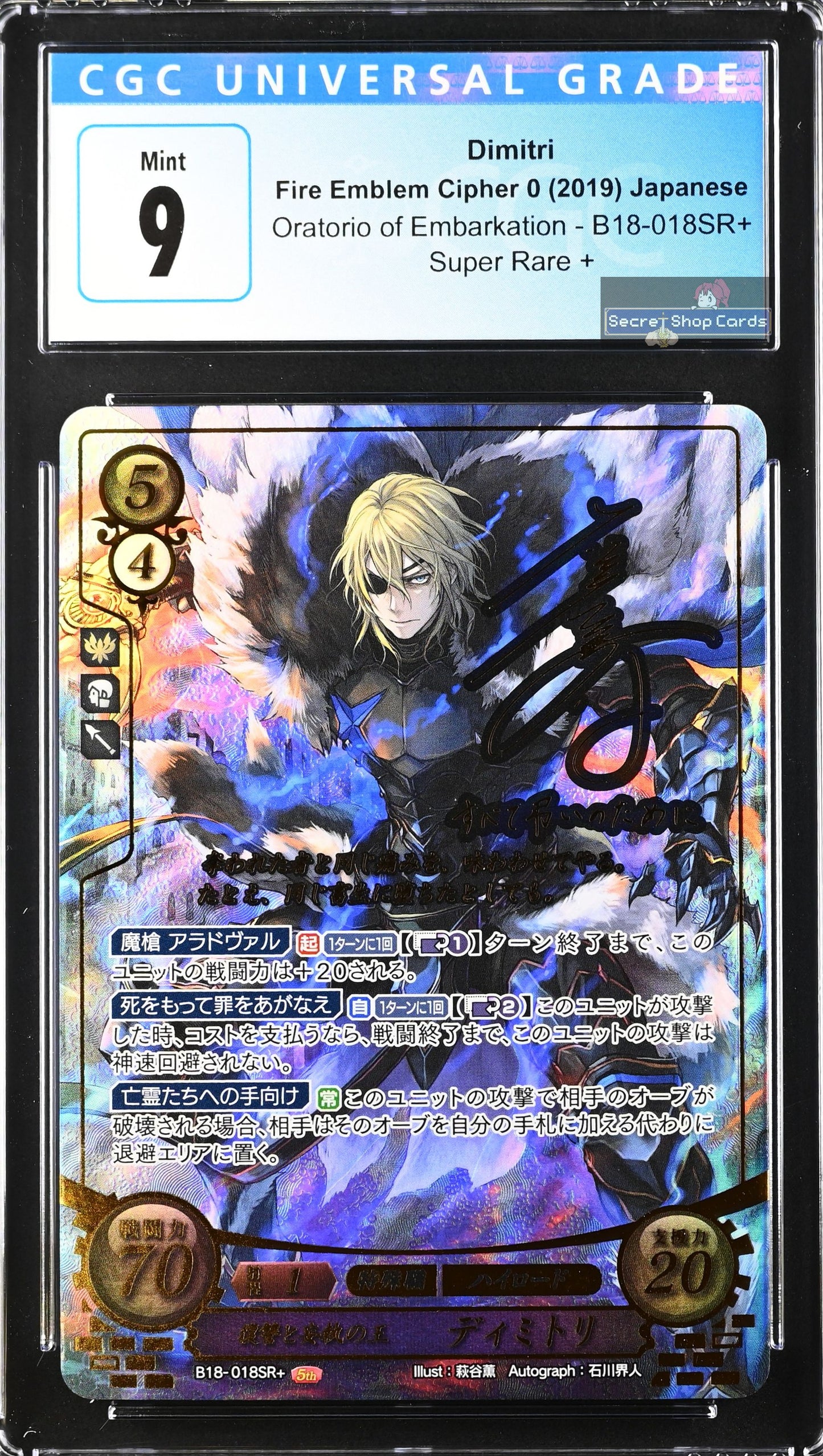 Dimitri B18-018SR+ Super Rare+ - CGC 9