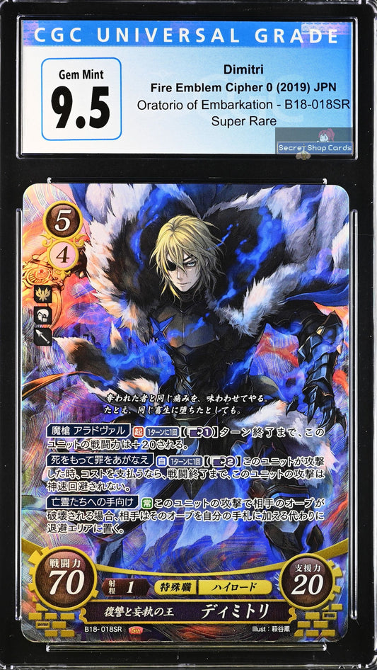 Dimitri B18-018SR Super Rare - CGC 9.5