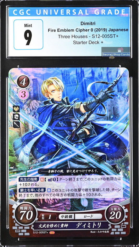 Dimitri S12-005ST+ Starter+ - CGC 9