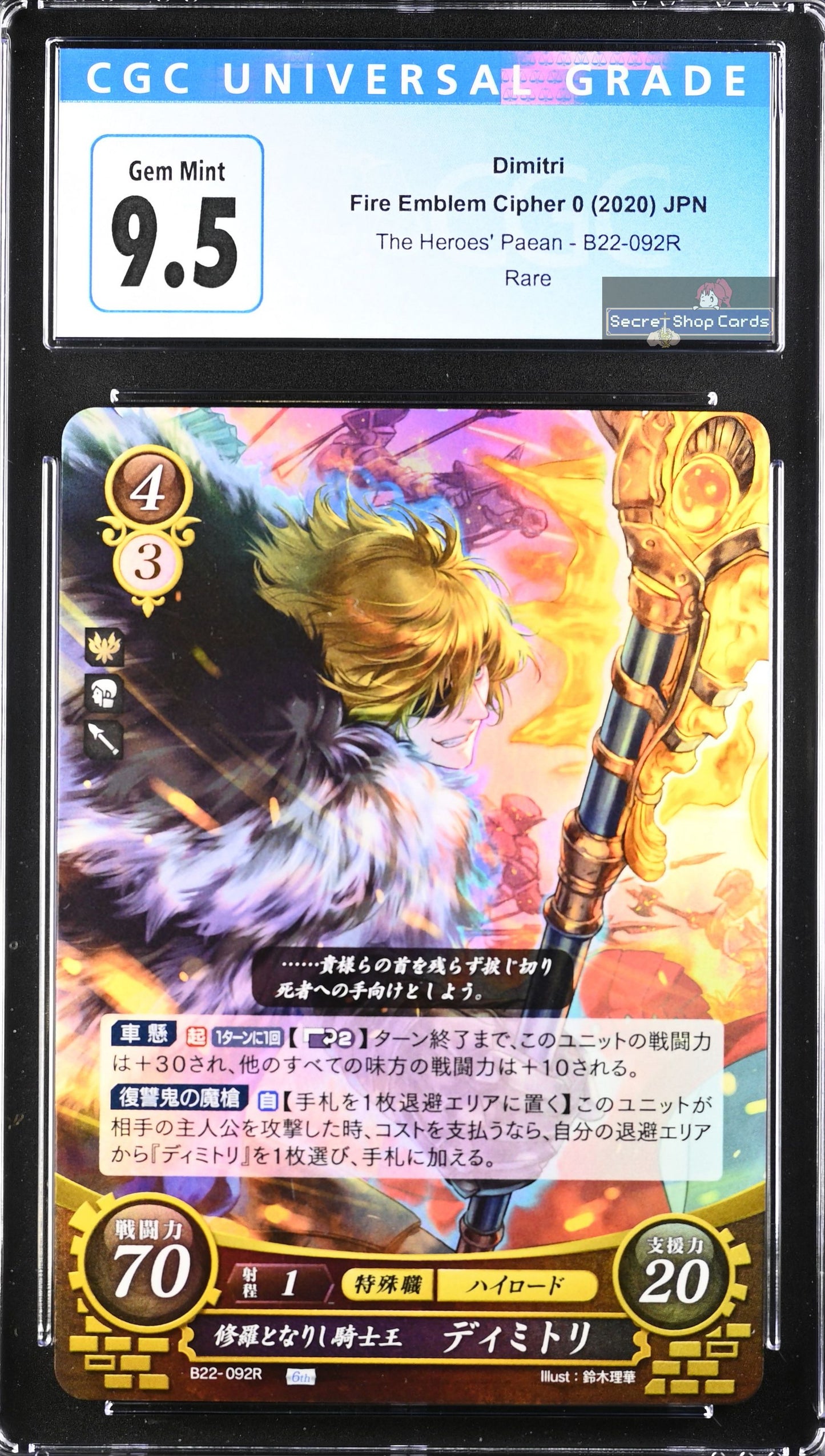 Dimitri B22-092R Rare - CGC 9.5