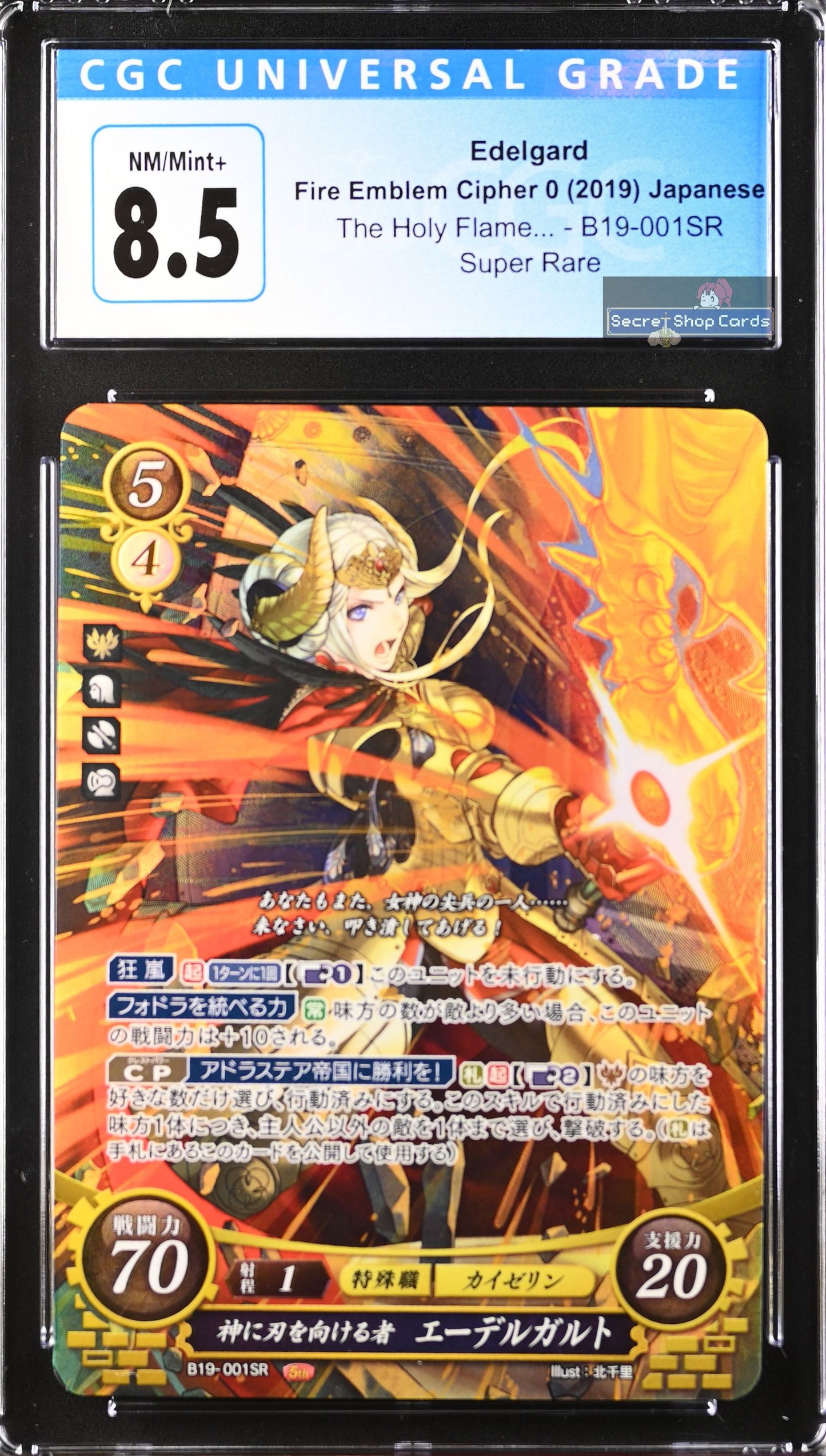 Edelgard B19-001SR Super Rare - CGC 8.5