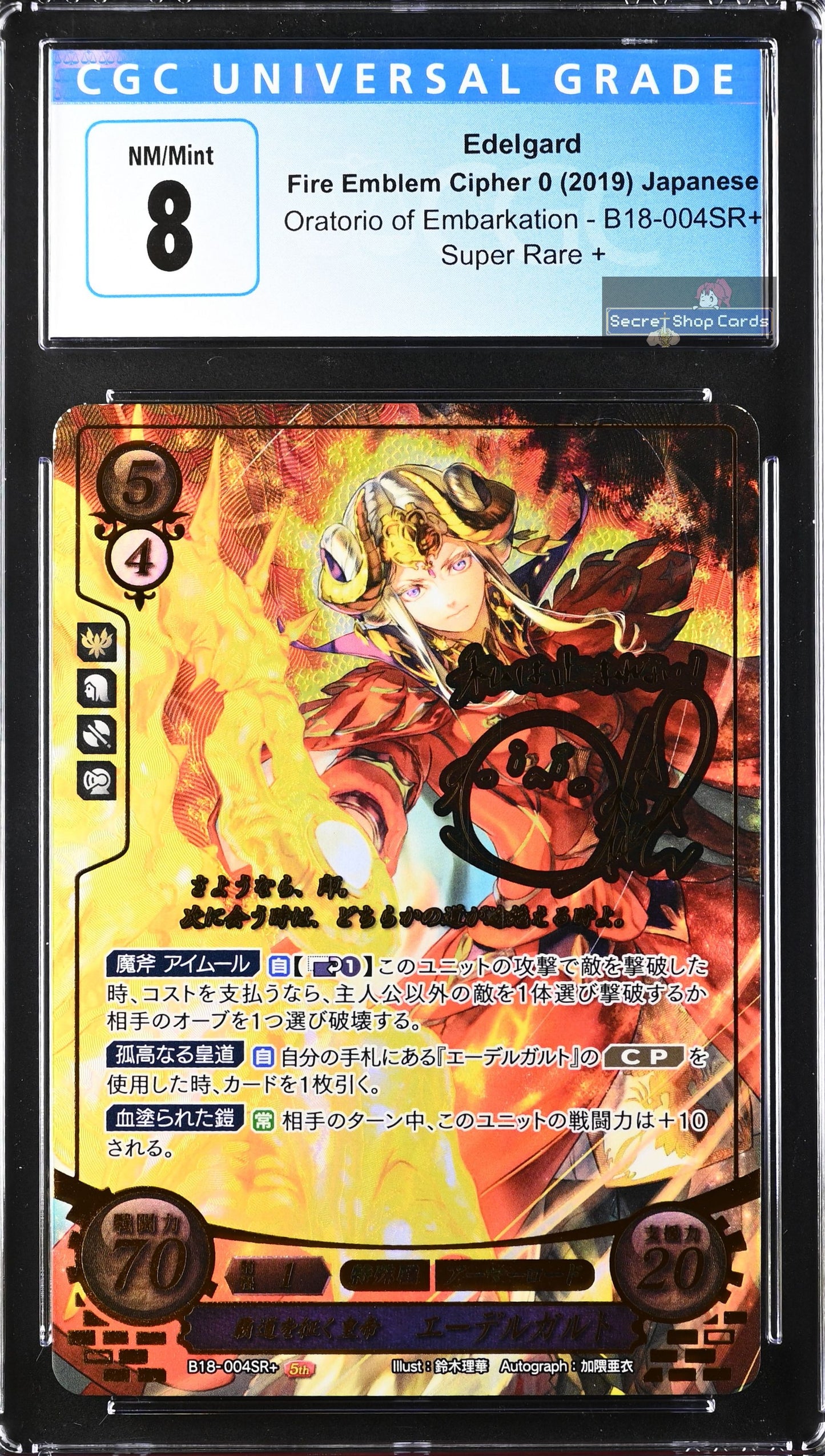 Edelgard B18-004SR+ Super Rare+ - CGC 8
