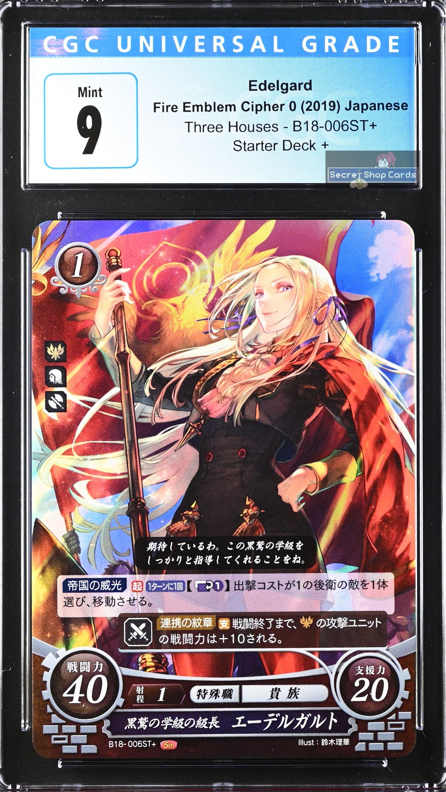 Edelgard B18-006ST+ Starter + - CGC 9