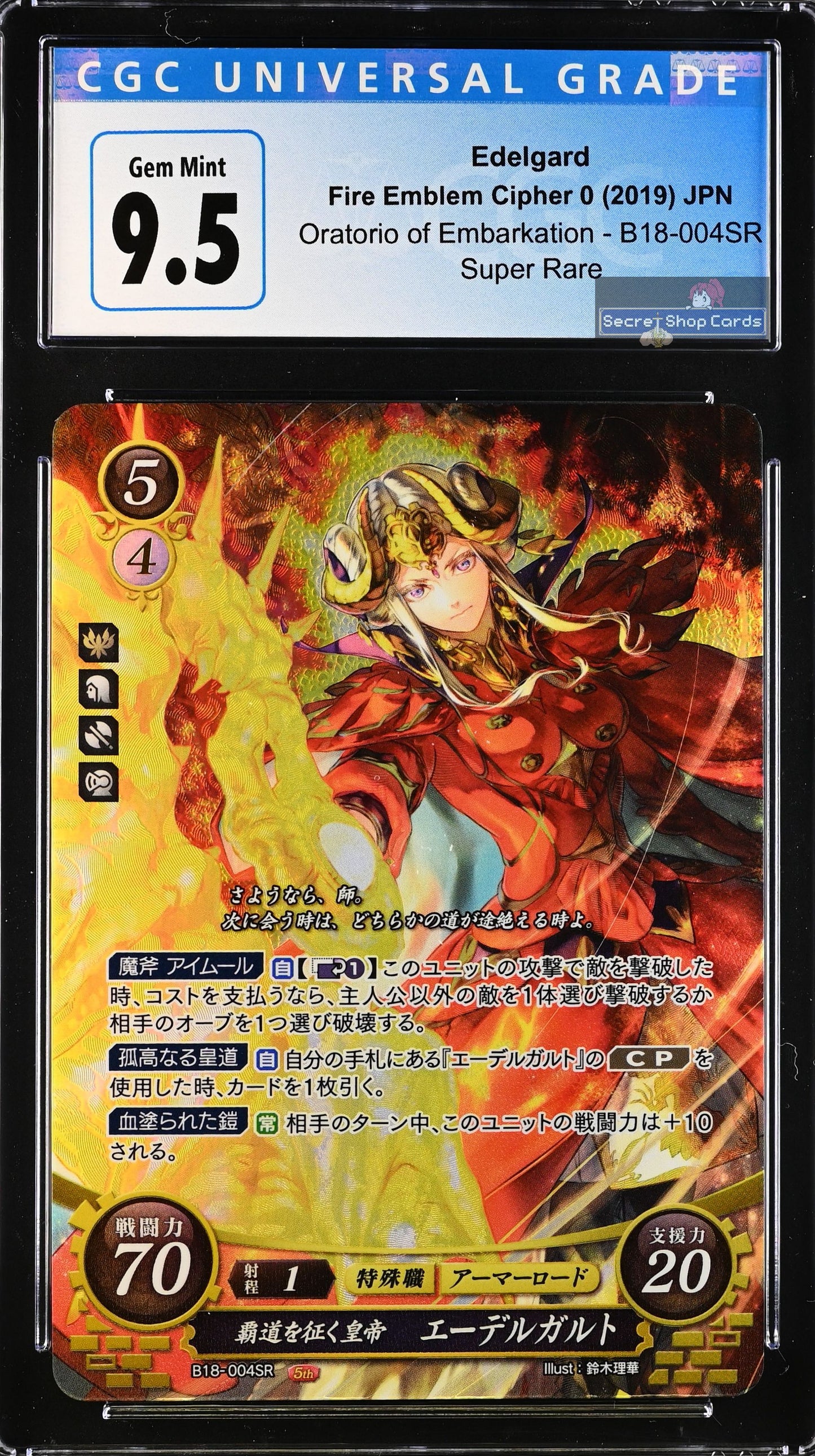 Edelgard B18-004SR Super Rare - CGC 9.5