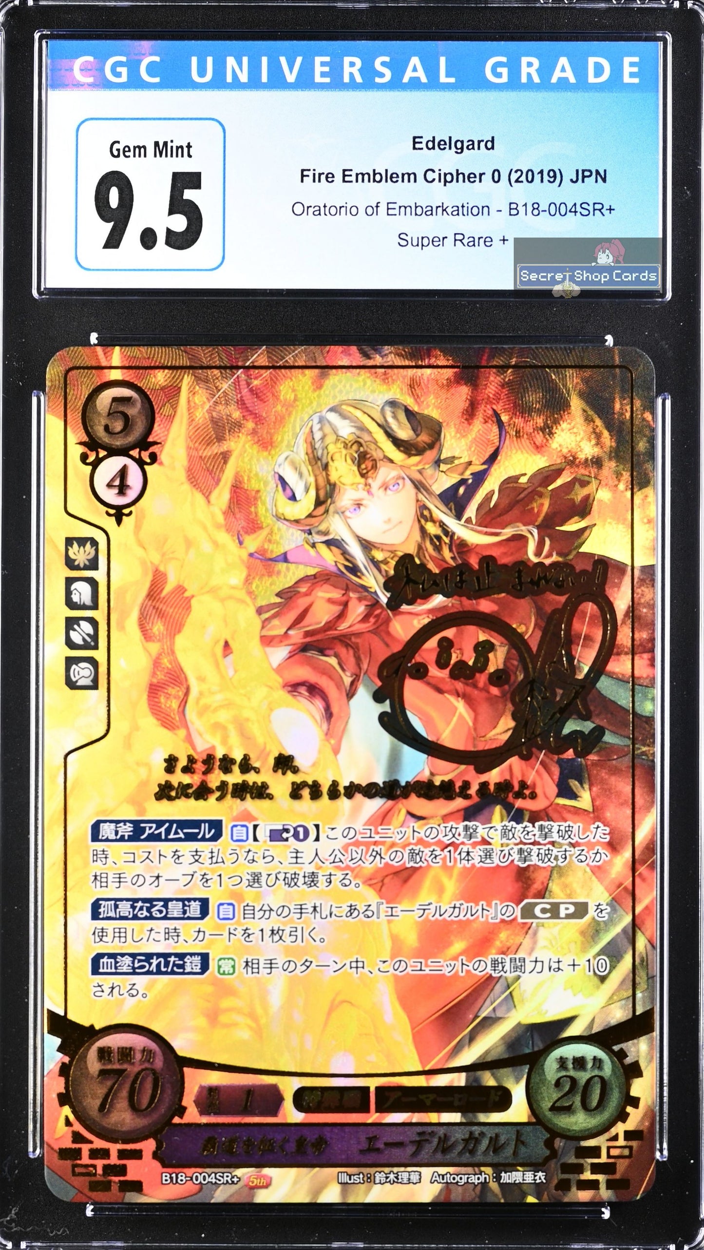 Edelgard B18-004SR+ Super Rare+ - CGC 9.5
