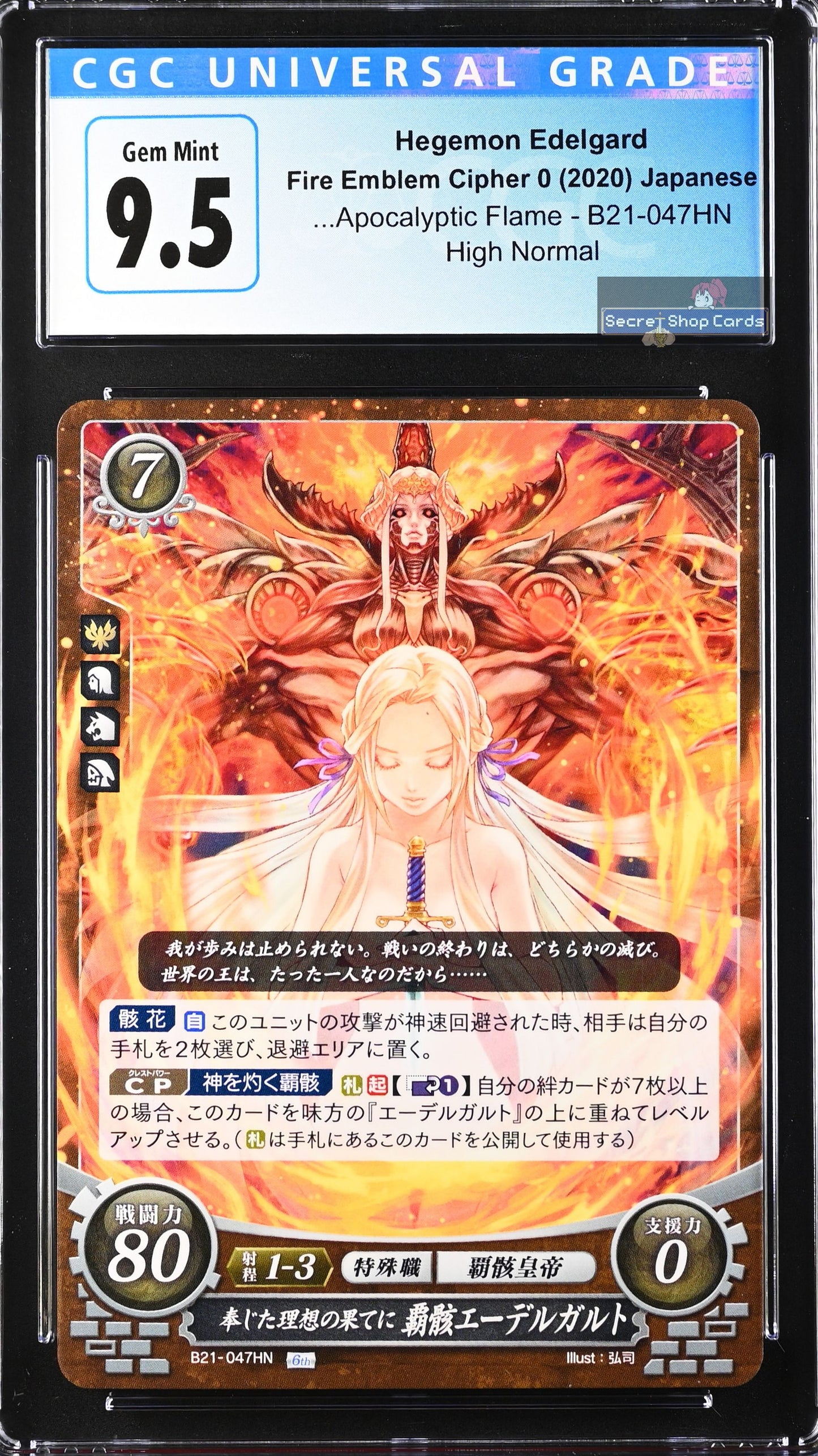 Edelgard B21-047HN High Normal - CGC 9.5