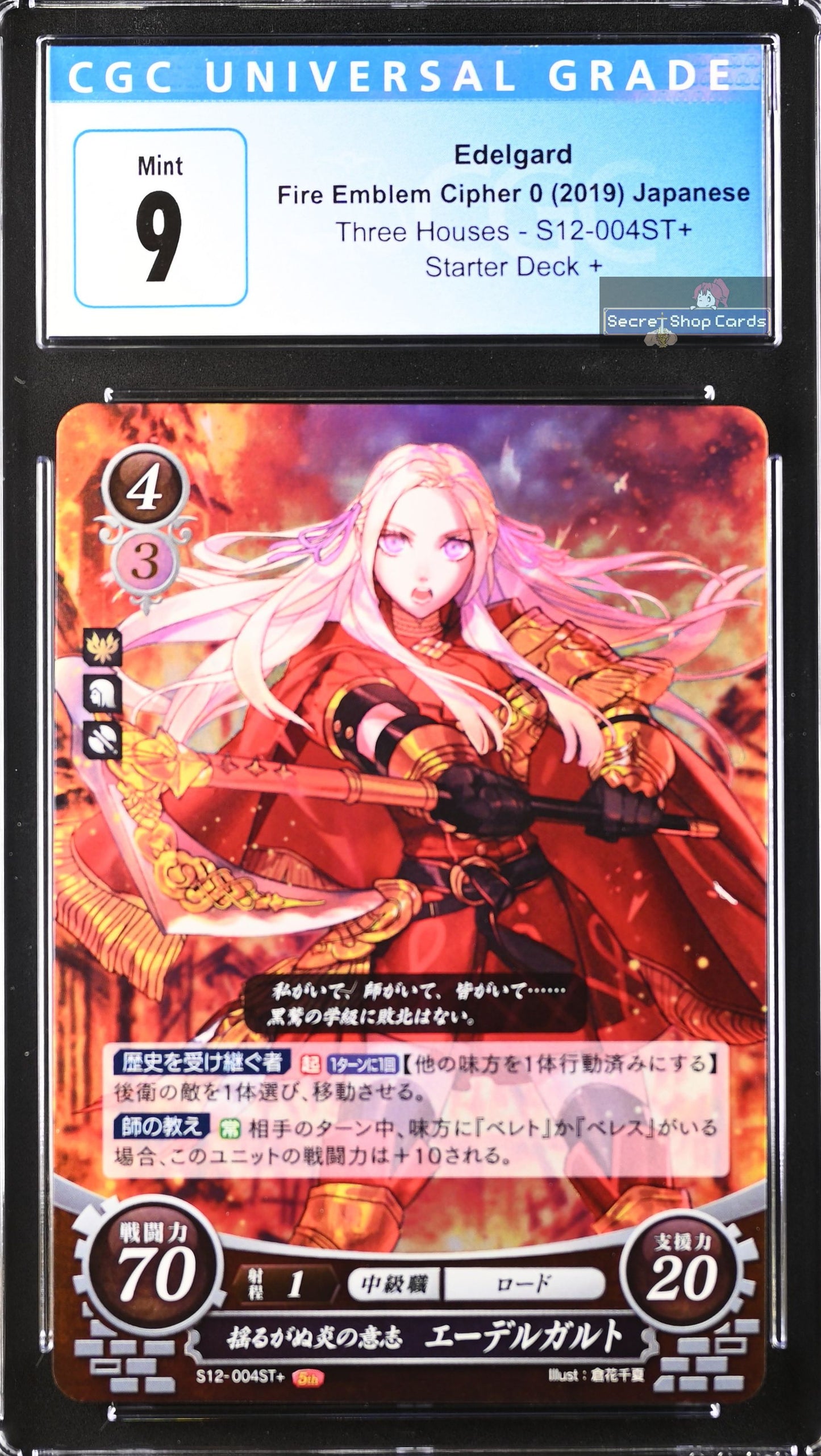 Edelgard S12-004ST+ Starter+ - CGC 9