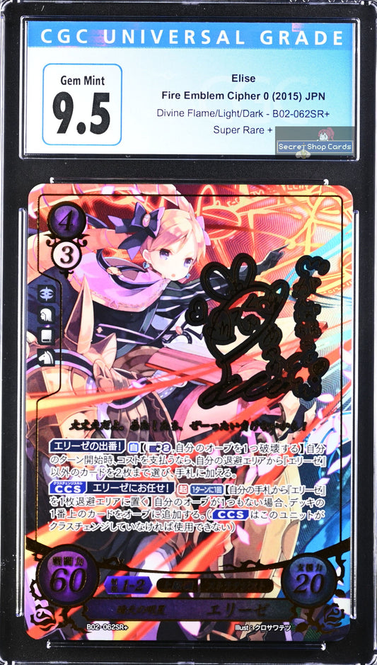 Elise B02-062SR+ Super Rare+ - CGC 9.5