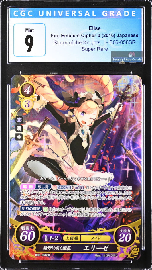 Elise B06-058SR Super Rare - CGC 9