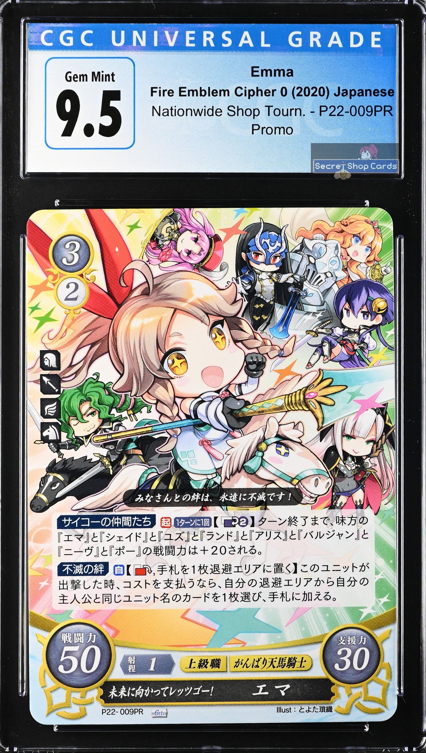 Emma P22-009PR Promo - CGC