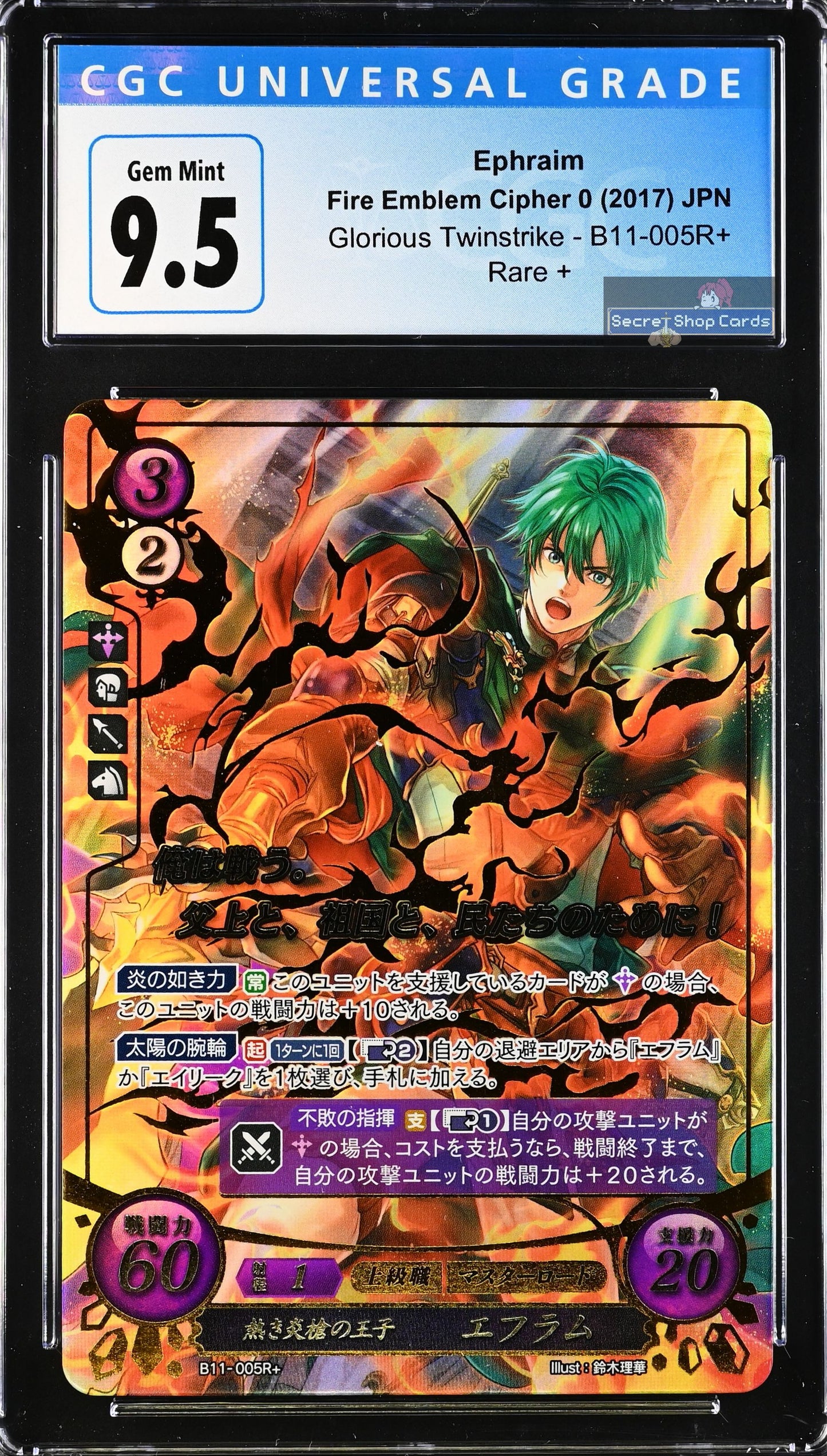 Ephraim B11-005R+ Rare+ - CGC 9.5