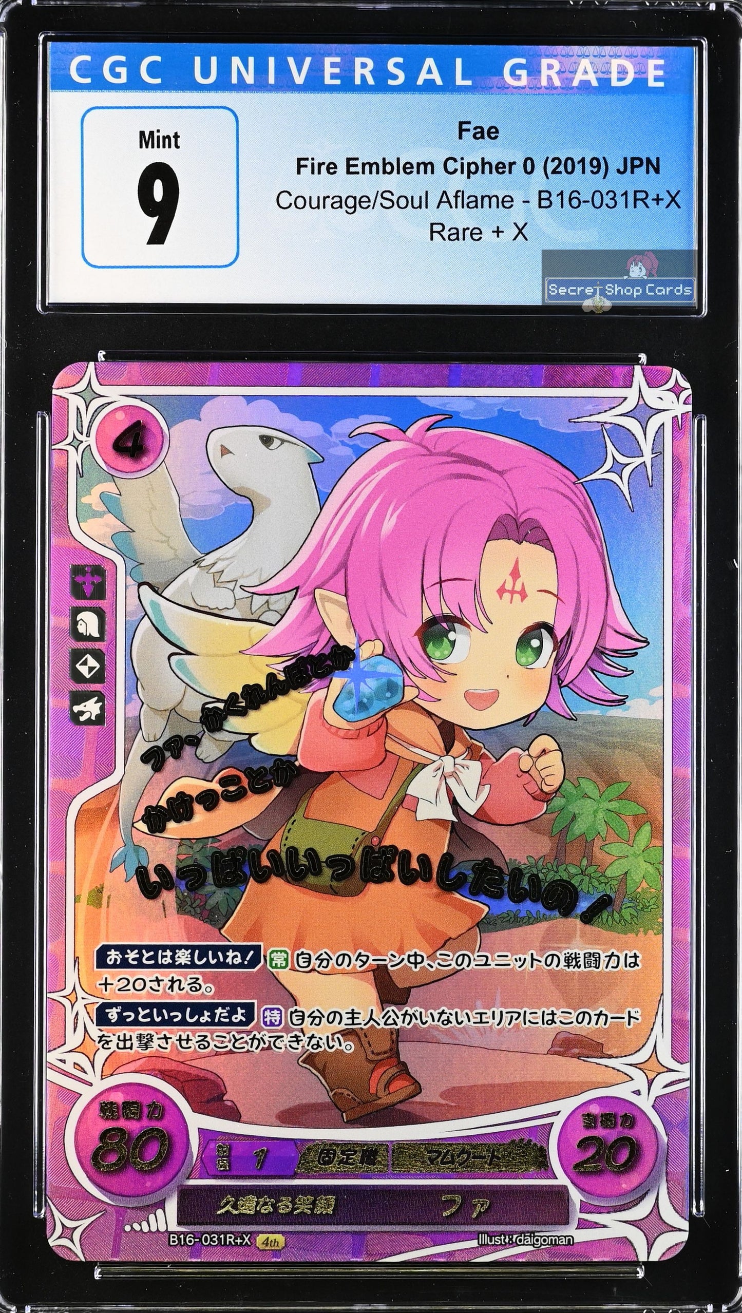 Fae B16-031R+X Rare + X - CGC 9