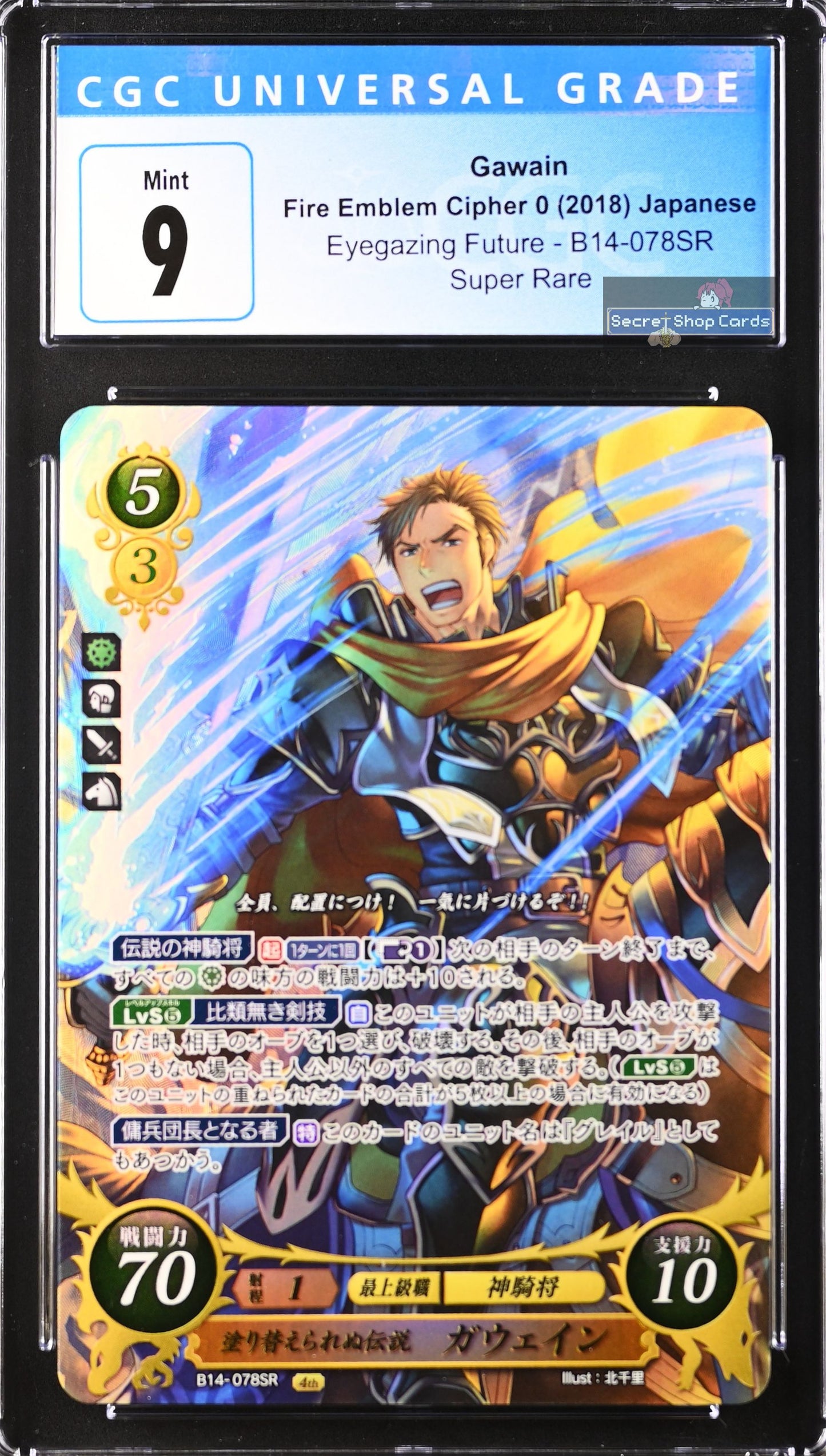 Gawain B14-078SR Super Rare - CGC 9