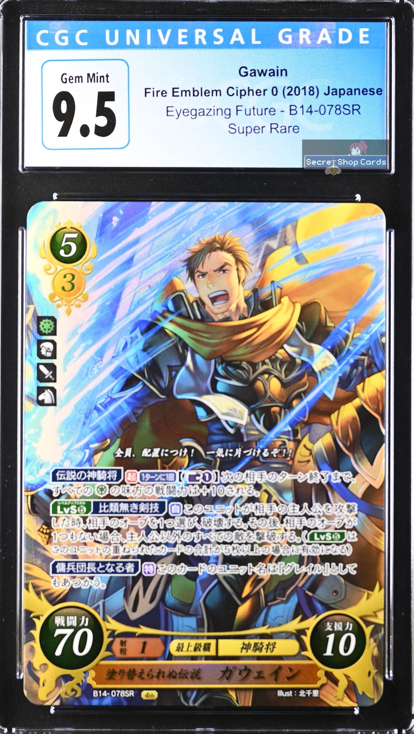 Gawain B14-078SR Super Rare - CGC 9.5