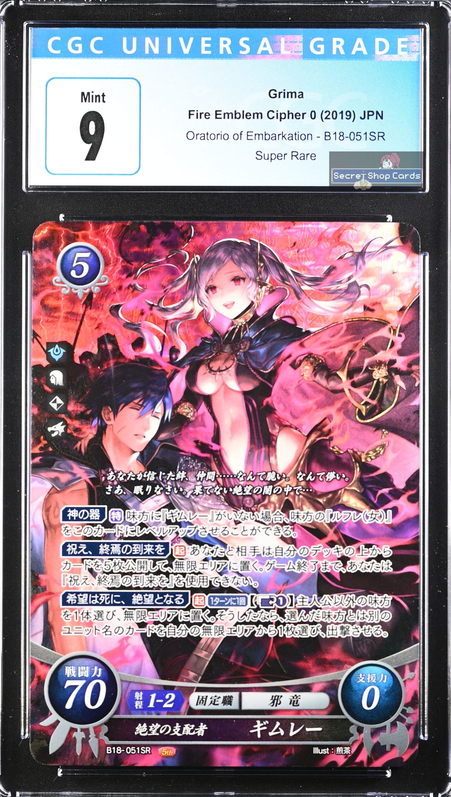 Grima B18-051SR Super Rare - CGC 9