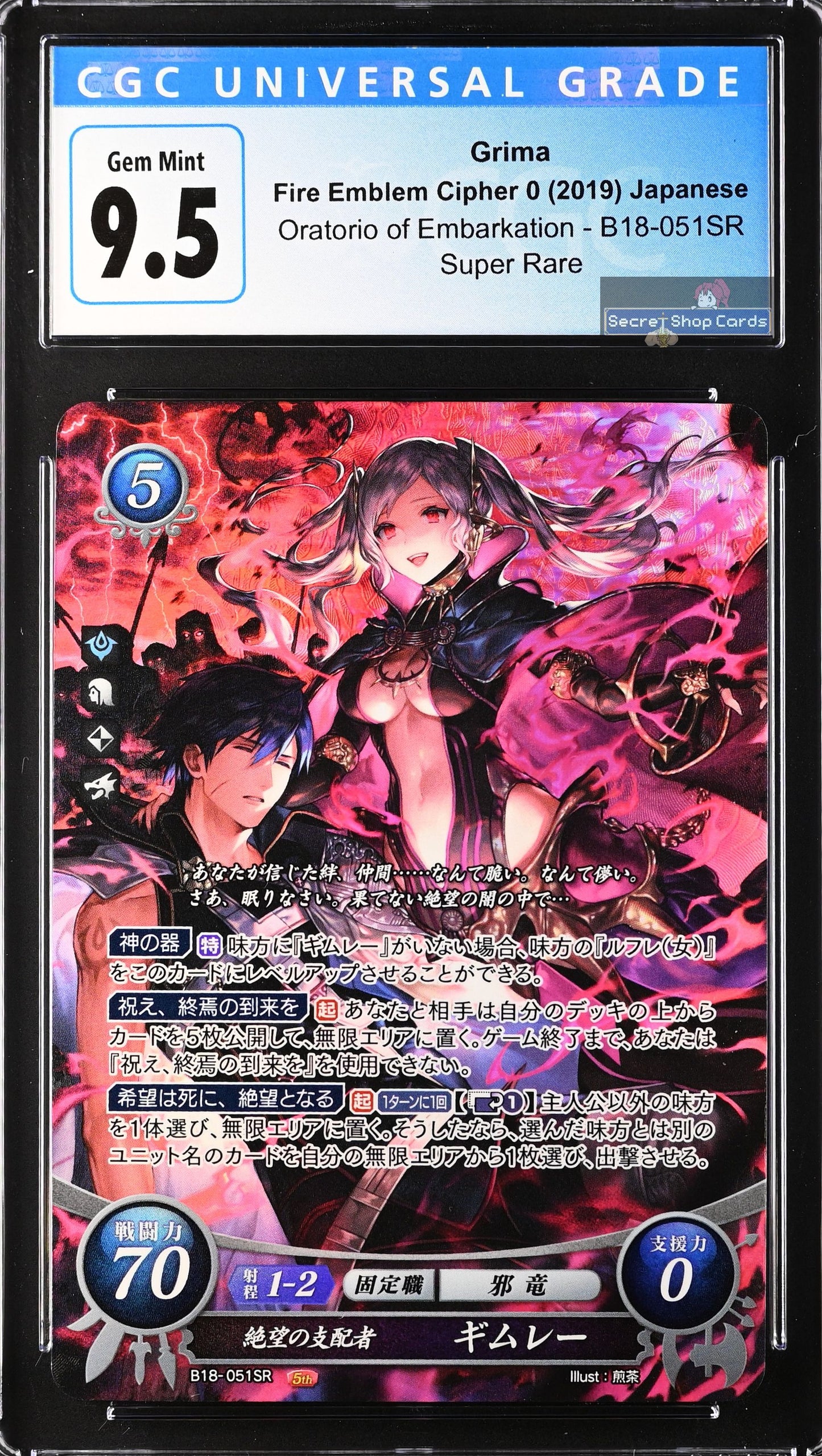 Grima B18-051SR Super Rare - CGC 9.5