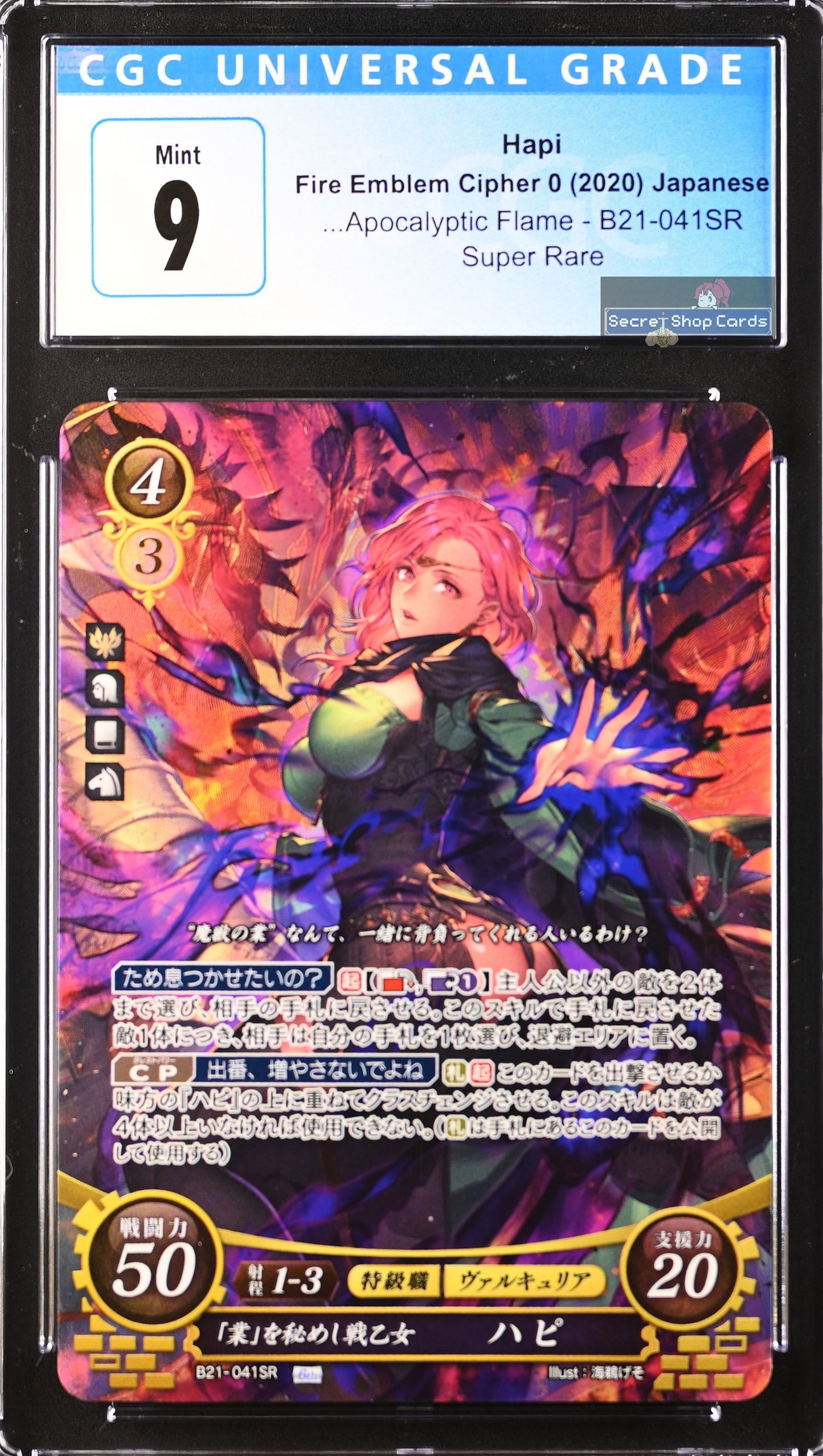 Hapi B21-041SR Super Rare - CGC 9