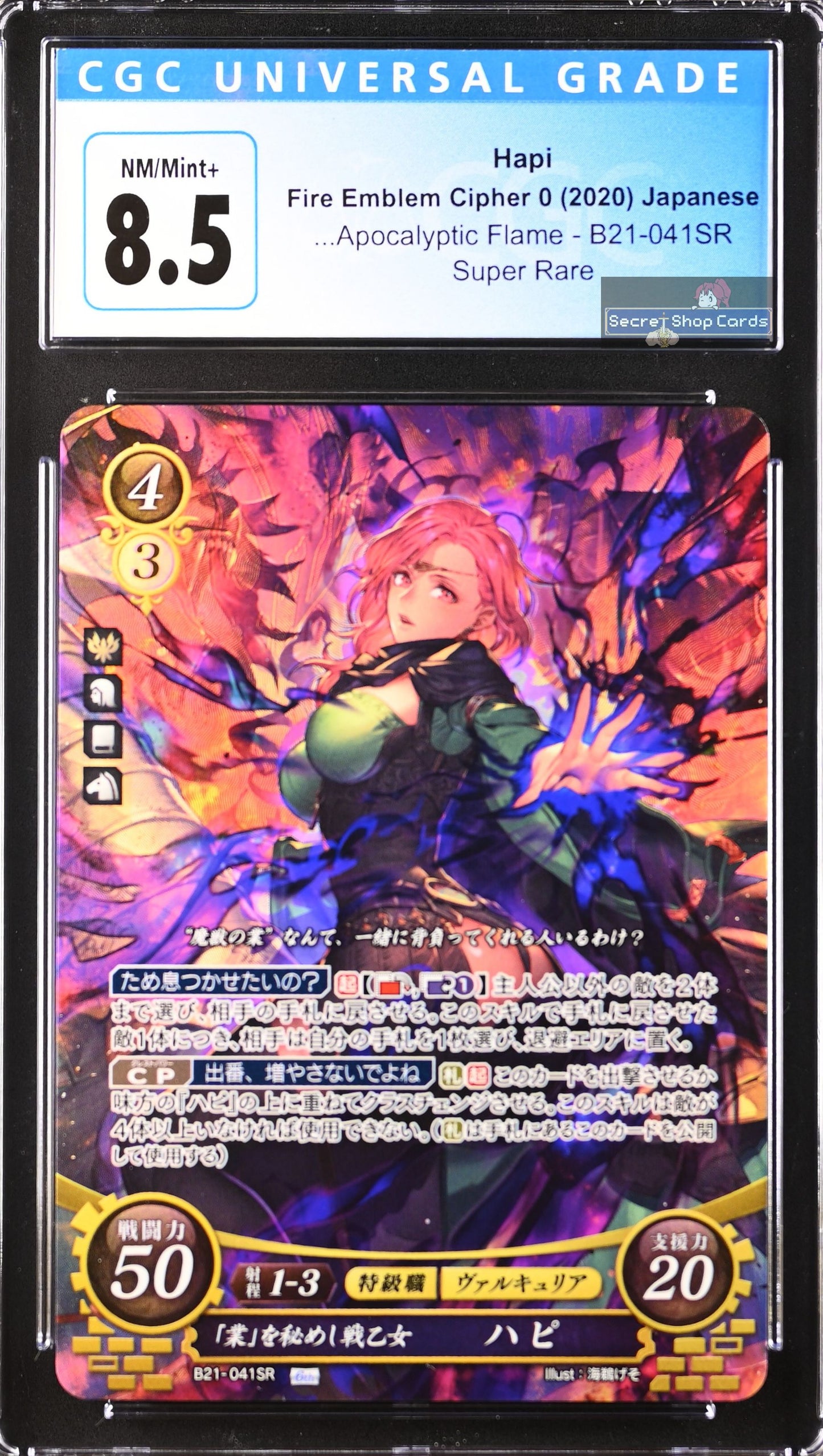 Hapi B21-041SR Super Rare - CGC 8.5