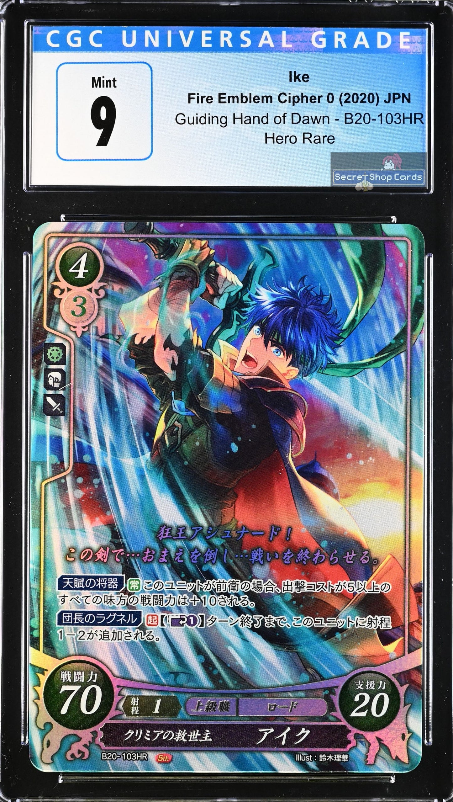 Ike B20-103HR Hero Rare - CGC 9