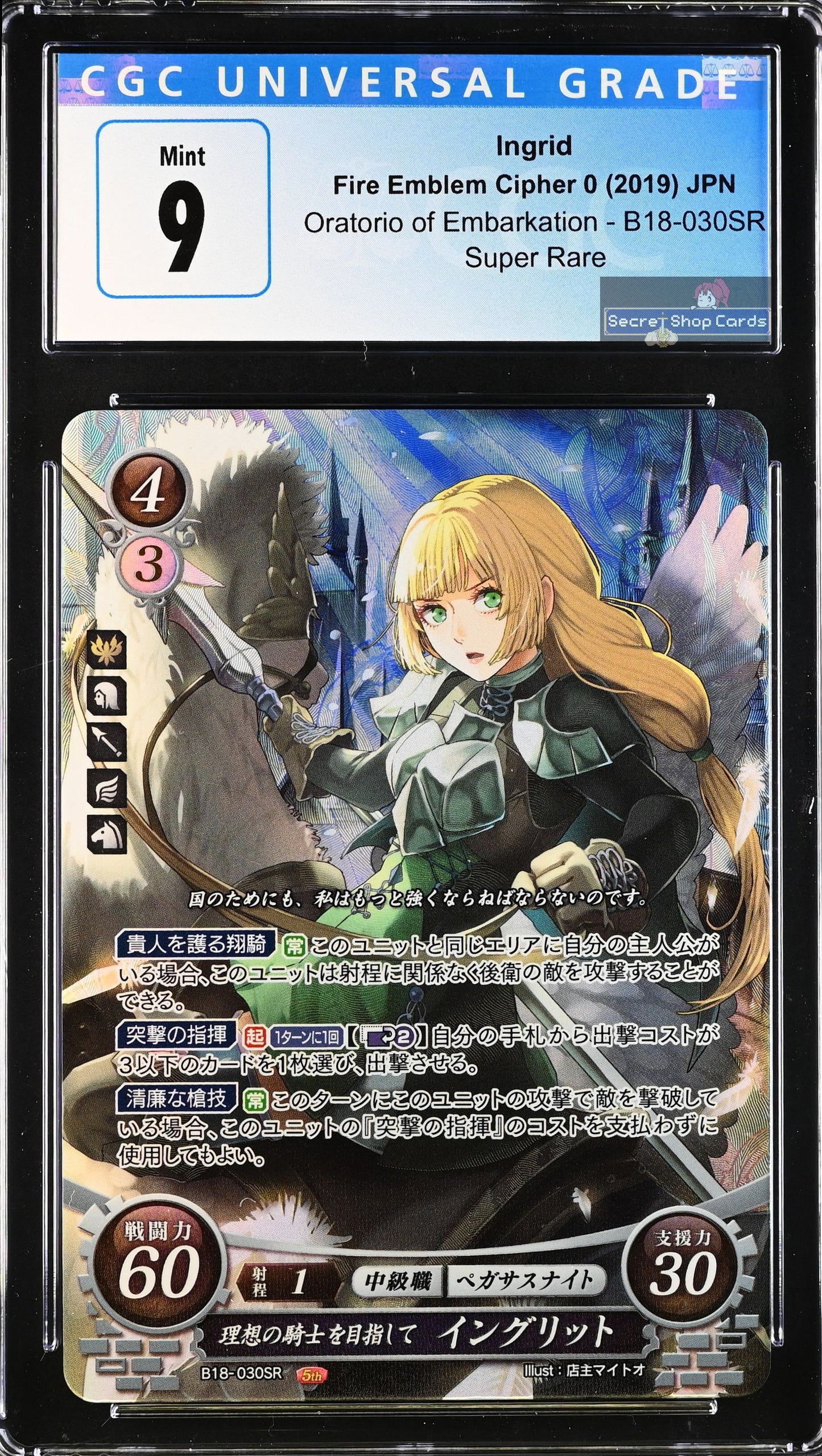 Ingrid B18-030SR Super Rare - CGC 9