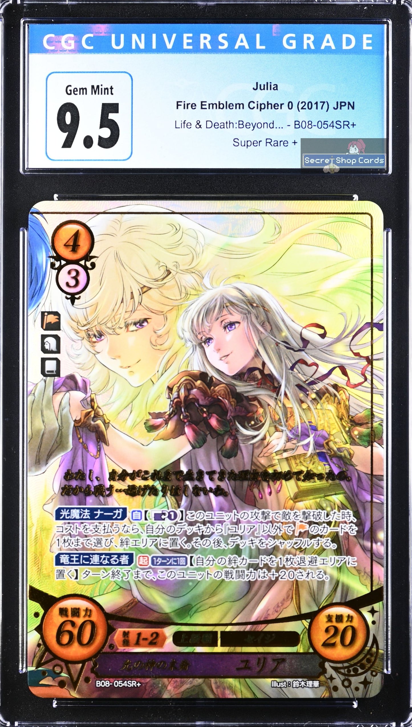 Julia B08-054SR+ Super Rare+ - CGC 9.5